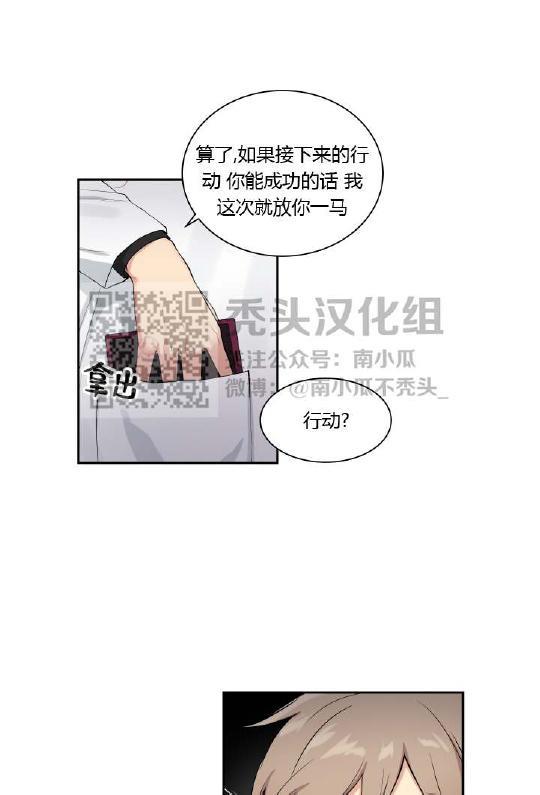 我的X报告[耽美]韩漫全集-第26话无删减无遮挡章节图片 