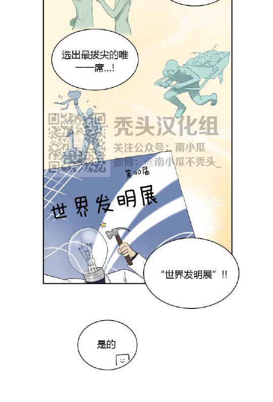 我的X报告[耽美]韩漫全集-第26话无删减无遮挡章节图片 