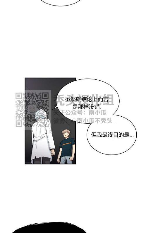 我的X报告[耽美]韩漫全集-第26话无删减无遮挡章节图片 