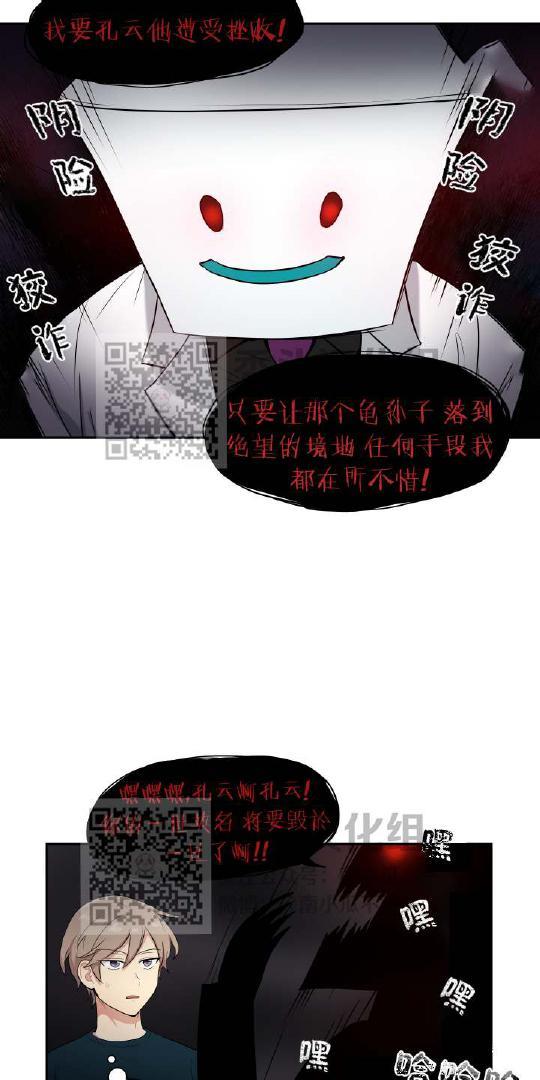 我的X报告[耽美]韩漫全集-第26话无删减无遮挡章节图片 