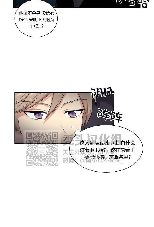 我的X报告[耽美]韩漫全集-第26话无删减无遮挡章节图片 