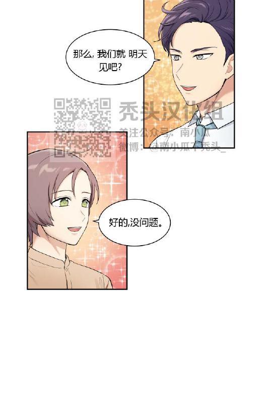我的X报告[耽美]韩漫全集-第26话无删减无遮挡章节图片 