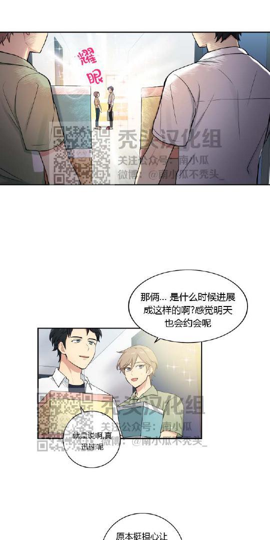 我的X报告[耽美]韩漫全集-第26话无删减无遮挡章节图片 