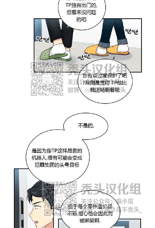 我的X报告[耽美]韩漫全集-第26话无删减无遮挡章节图片 