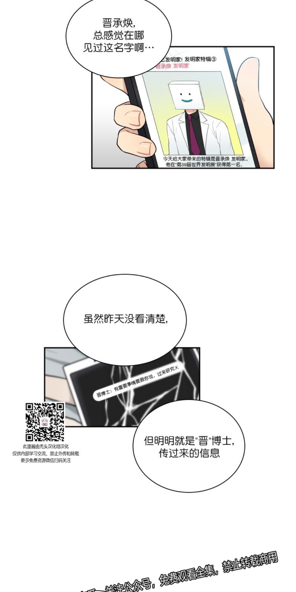 我的X报告[耽美]韩漫全集-第27话无删减无遮挡章节图片 