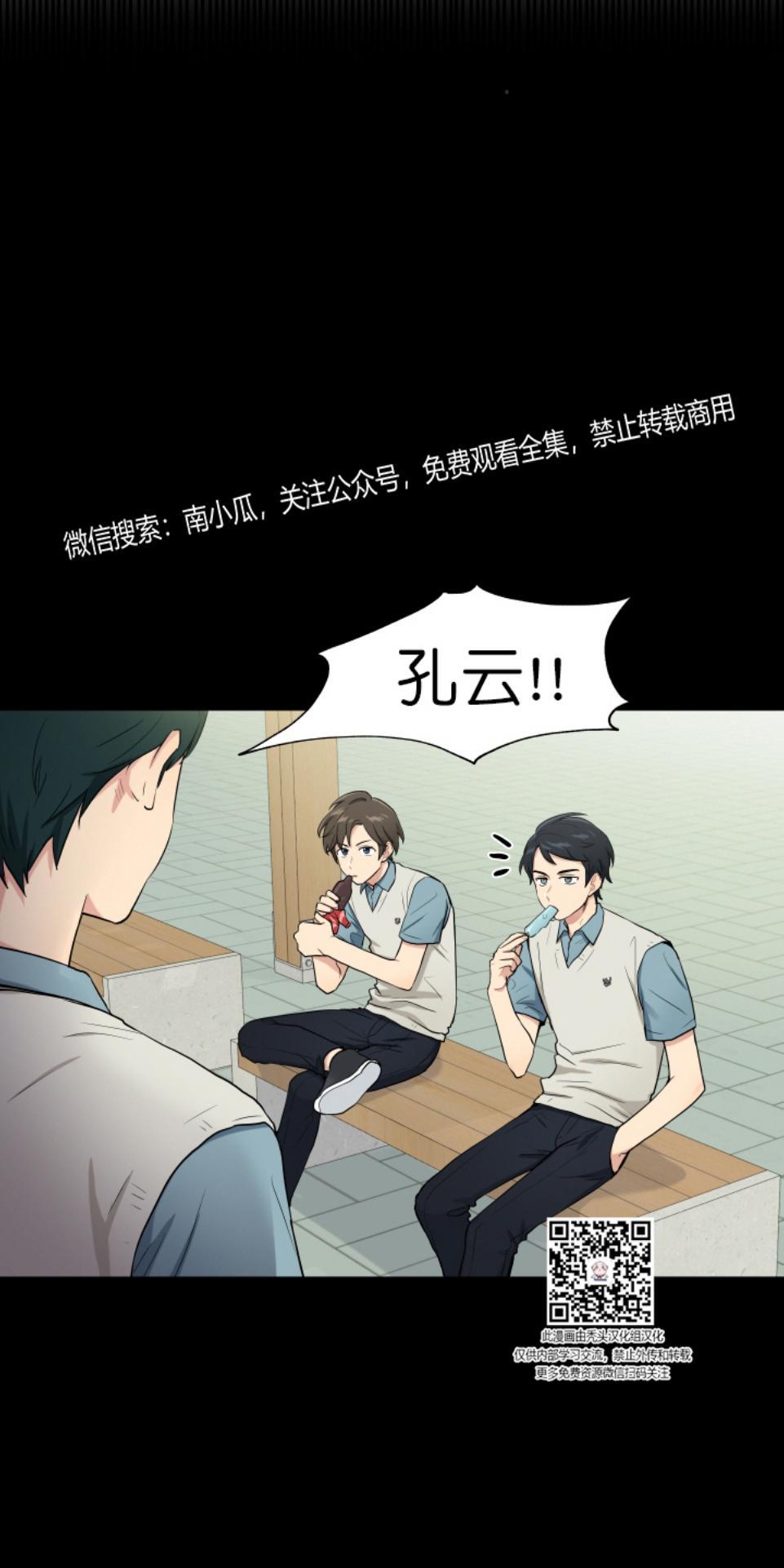 我的X报告[耽美]韩漫全集-第27话无删减无遮挡章节图片 