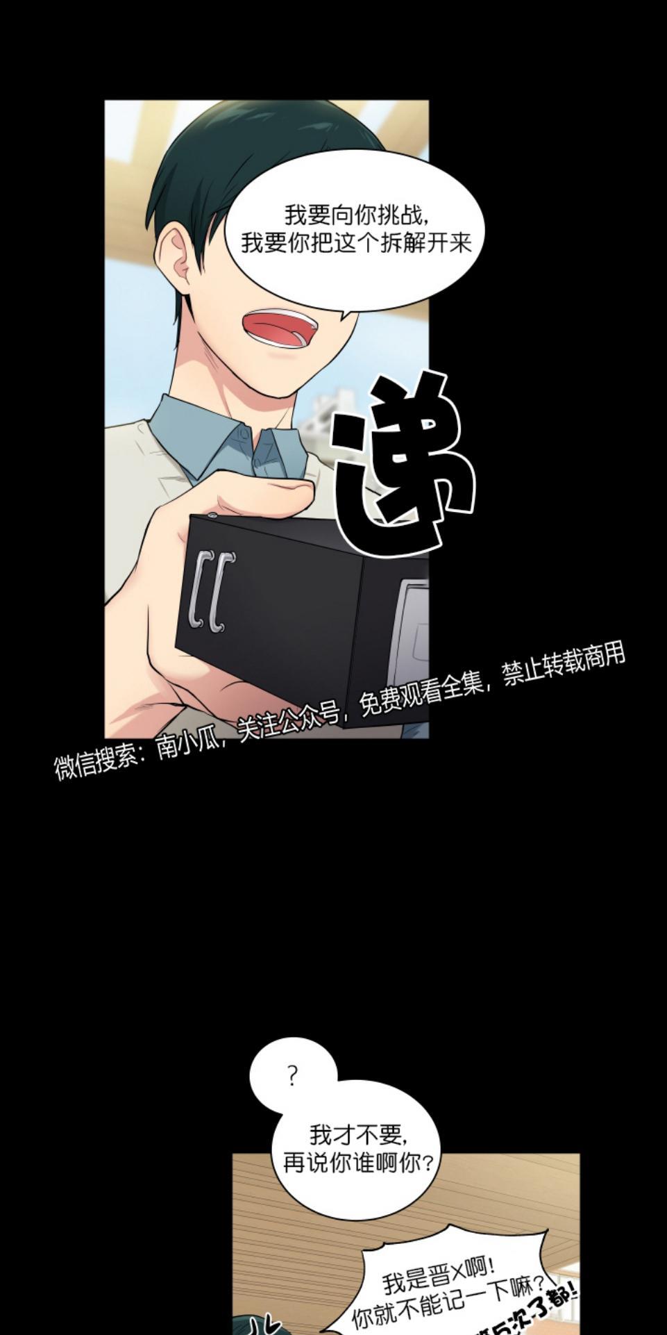 我的X报告[耽美]韩漫全集-第27话无删减无遮挡章节图片 