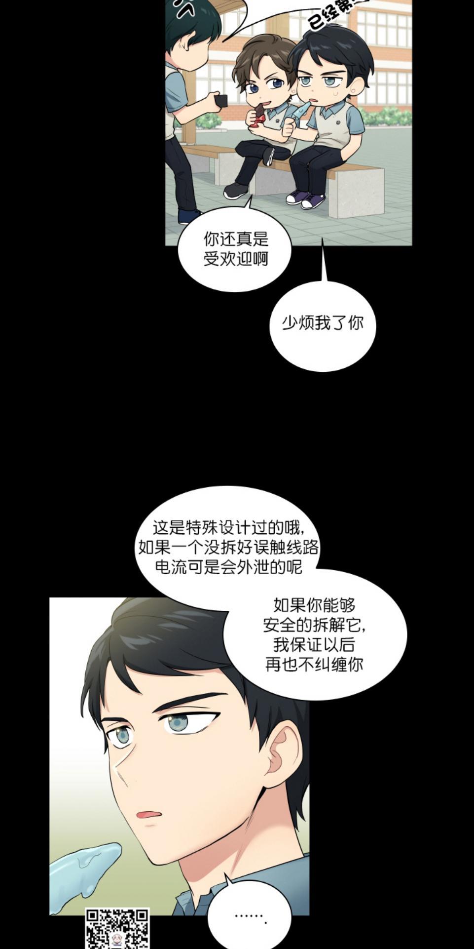我的X报告[耽美]韩漫全集-第27话无删减无遮挡章节图片 