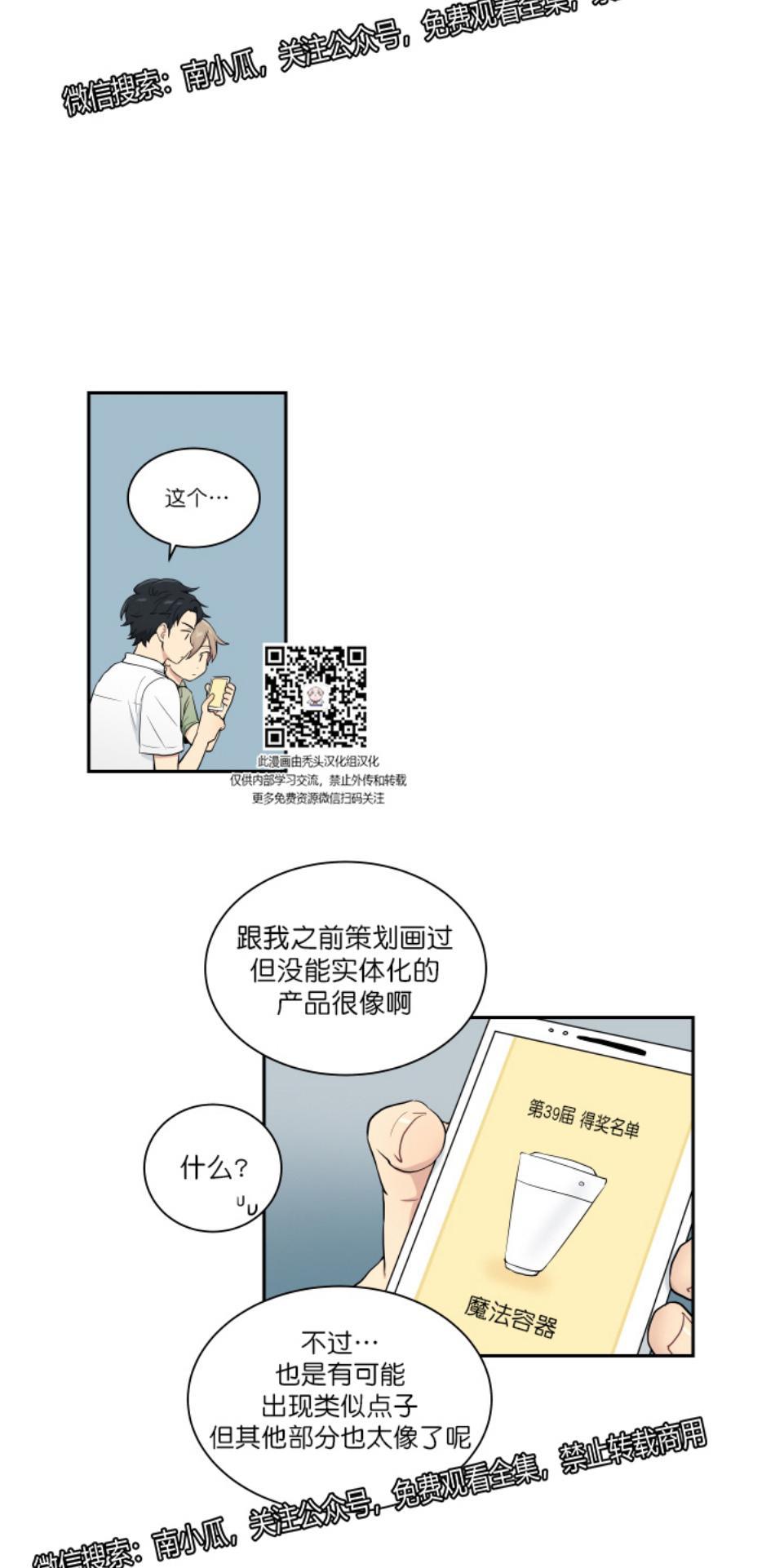我的X报告[耽美]韩漫全集-第27话无删减无遮挡章节图片 