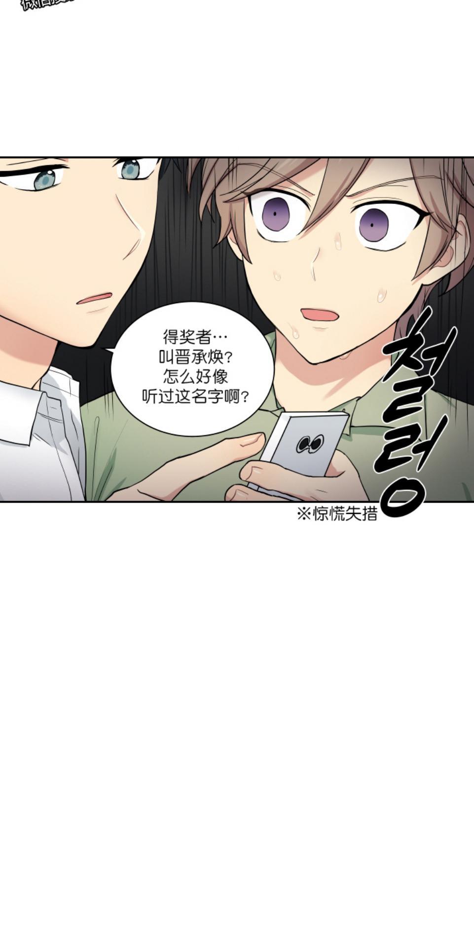 我的X报告[耽美]韩漫全集-第27话无删减无遮挡章节图片 