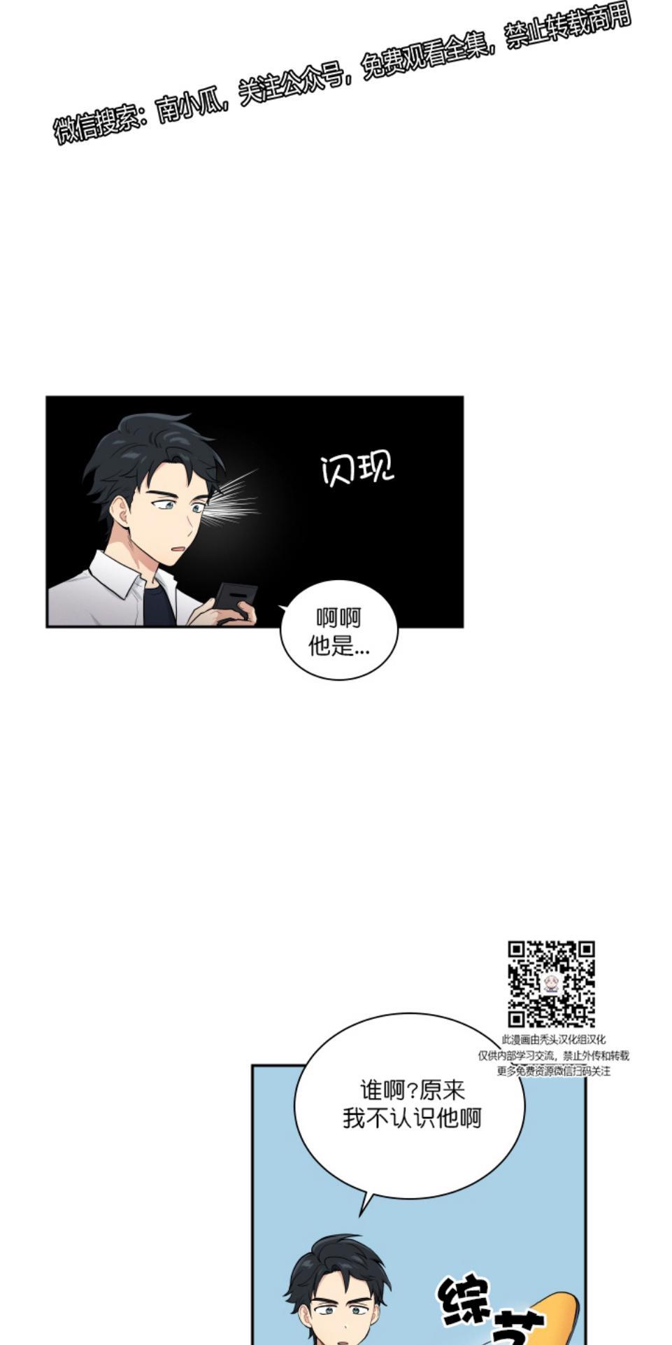 我的X报告[耽美]韩漫全集-第27话无删减无遮挡章节图片 