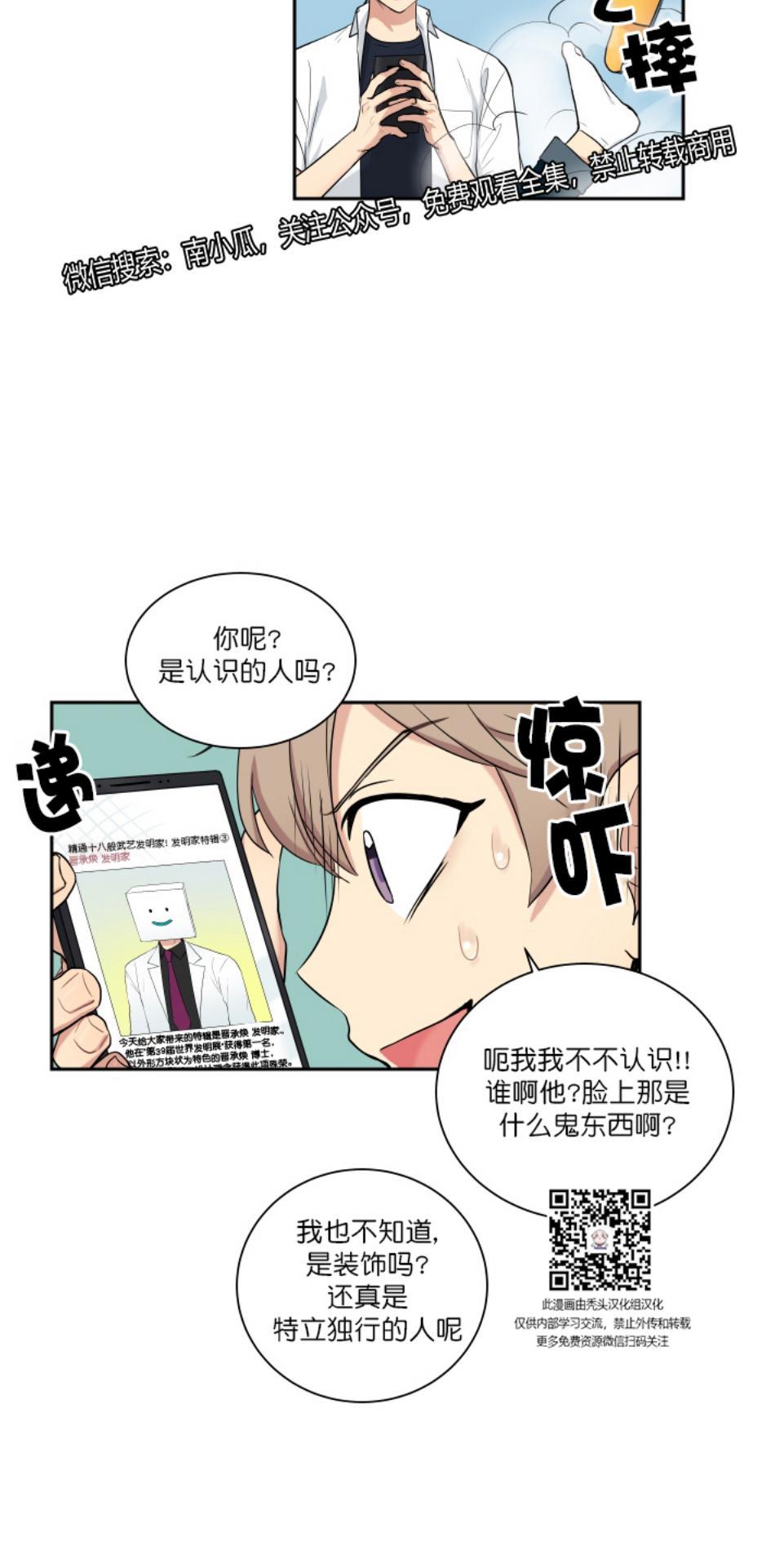 我的X报告[耽美]韩漫全集-第27话无删减无遮挡章节图片 