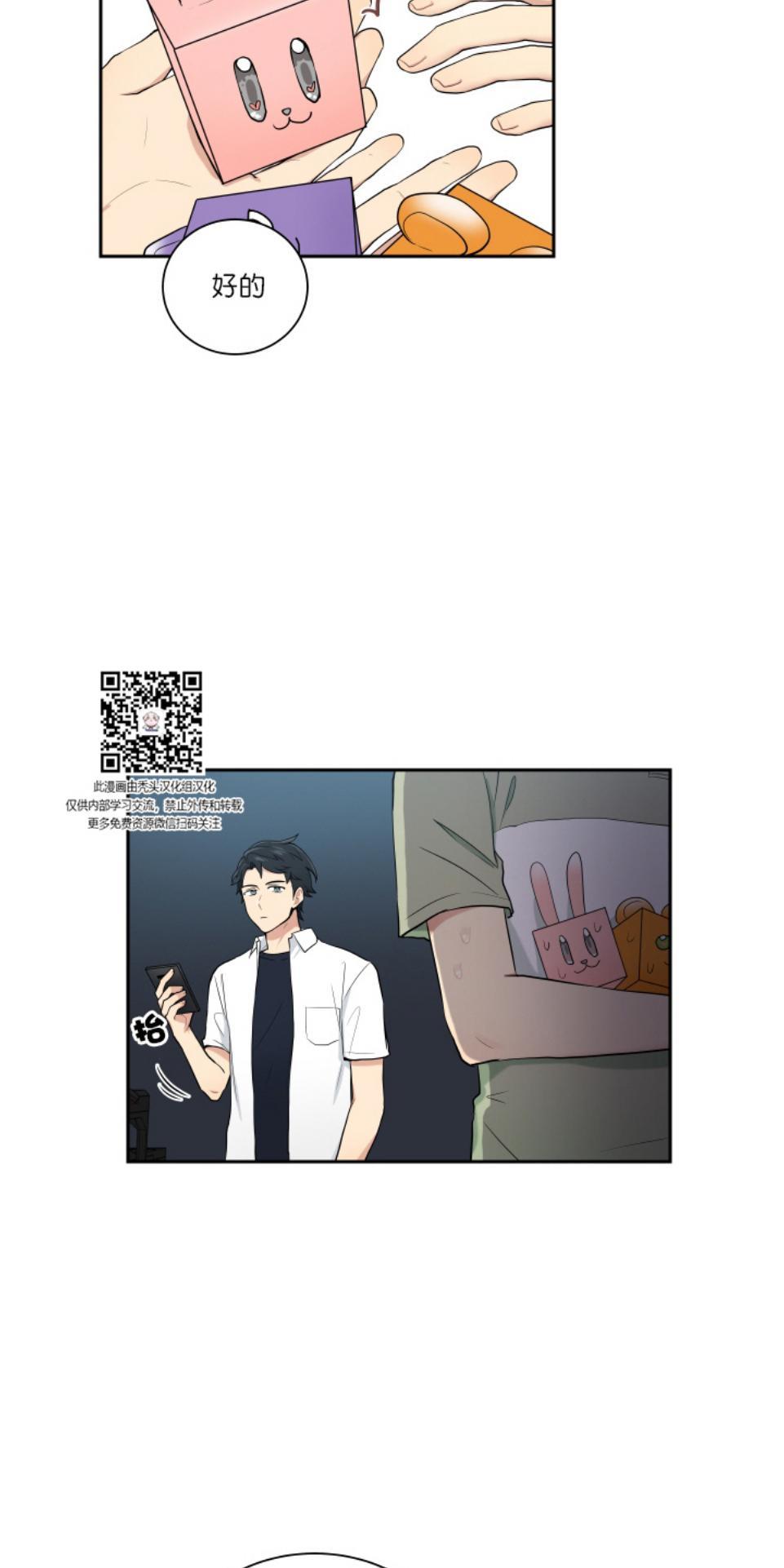 我的X报告[耽美]韩漫全集-第27话无删减无遮挡章节图片 