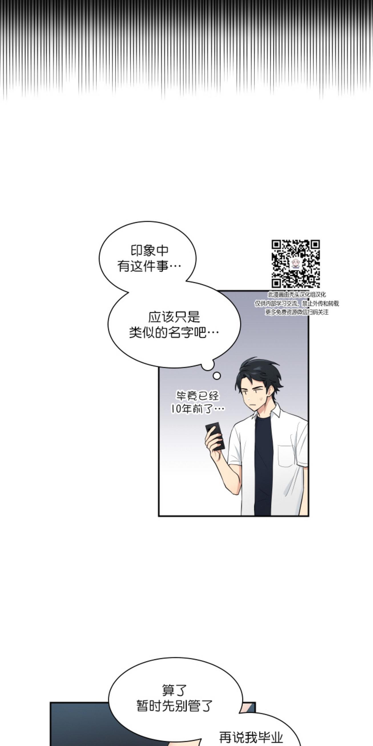 我的X报告[耽美]韩漫全集-第27话无删减无遮挡章节图片 