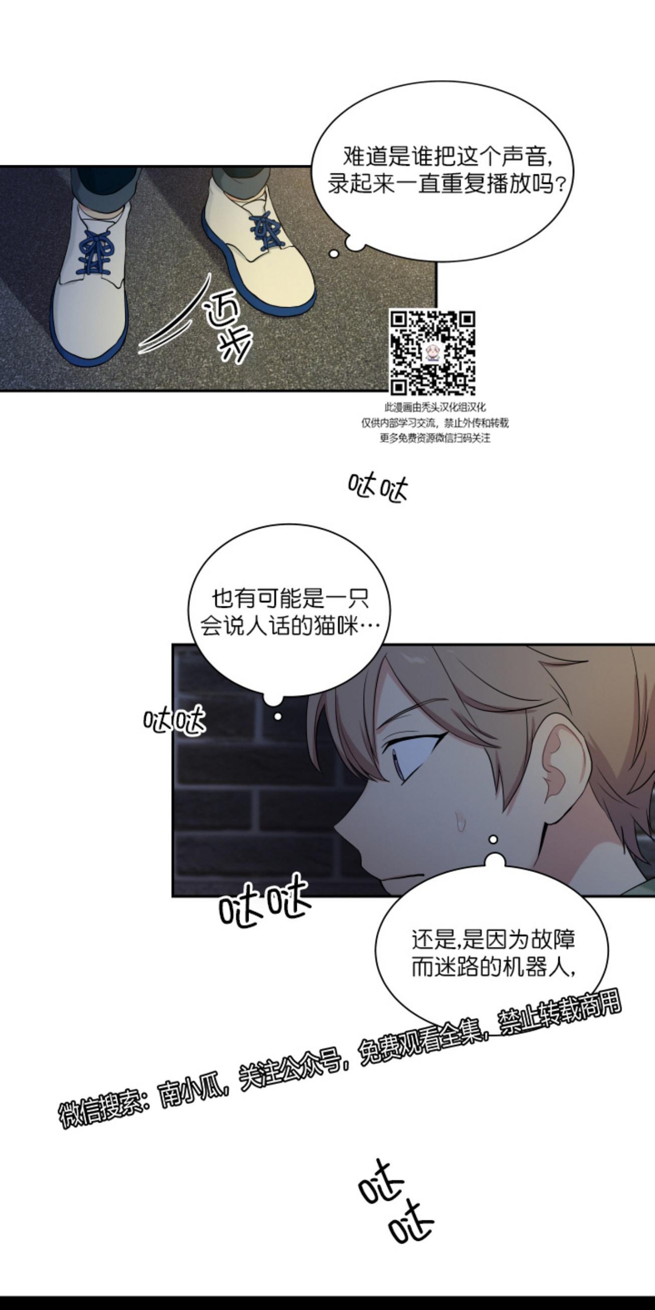 我的X报告[耽美]韩漫全集-第27话无删减无遮挡章节图片 