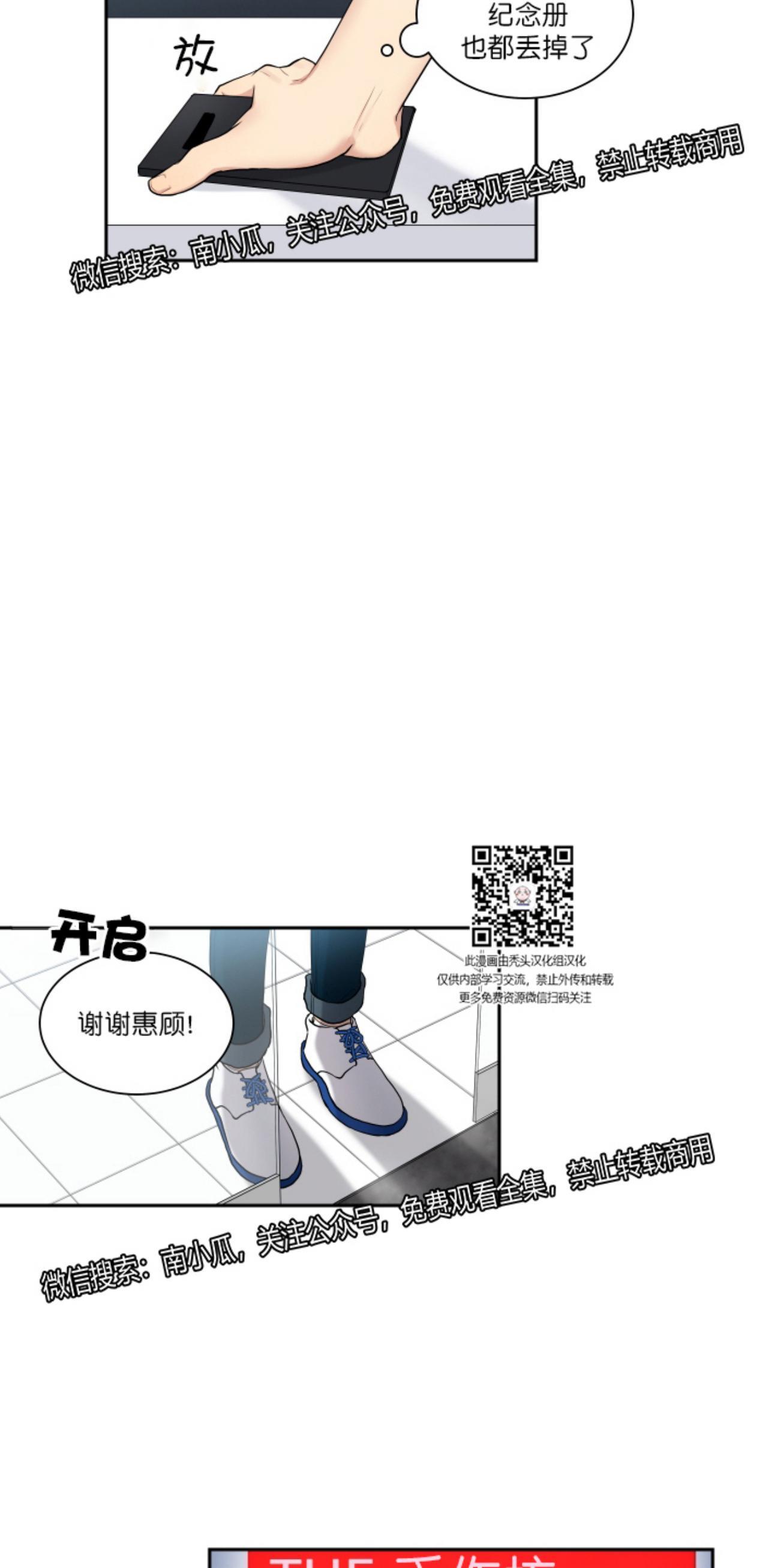 我的X报告[耽美]韩漫全集-第27话无删减无遮挡章节图片 