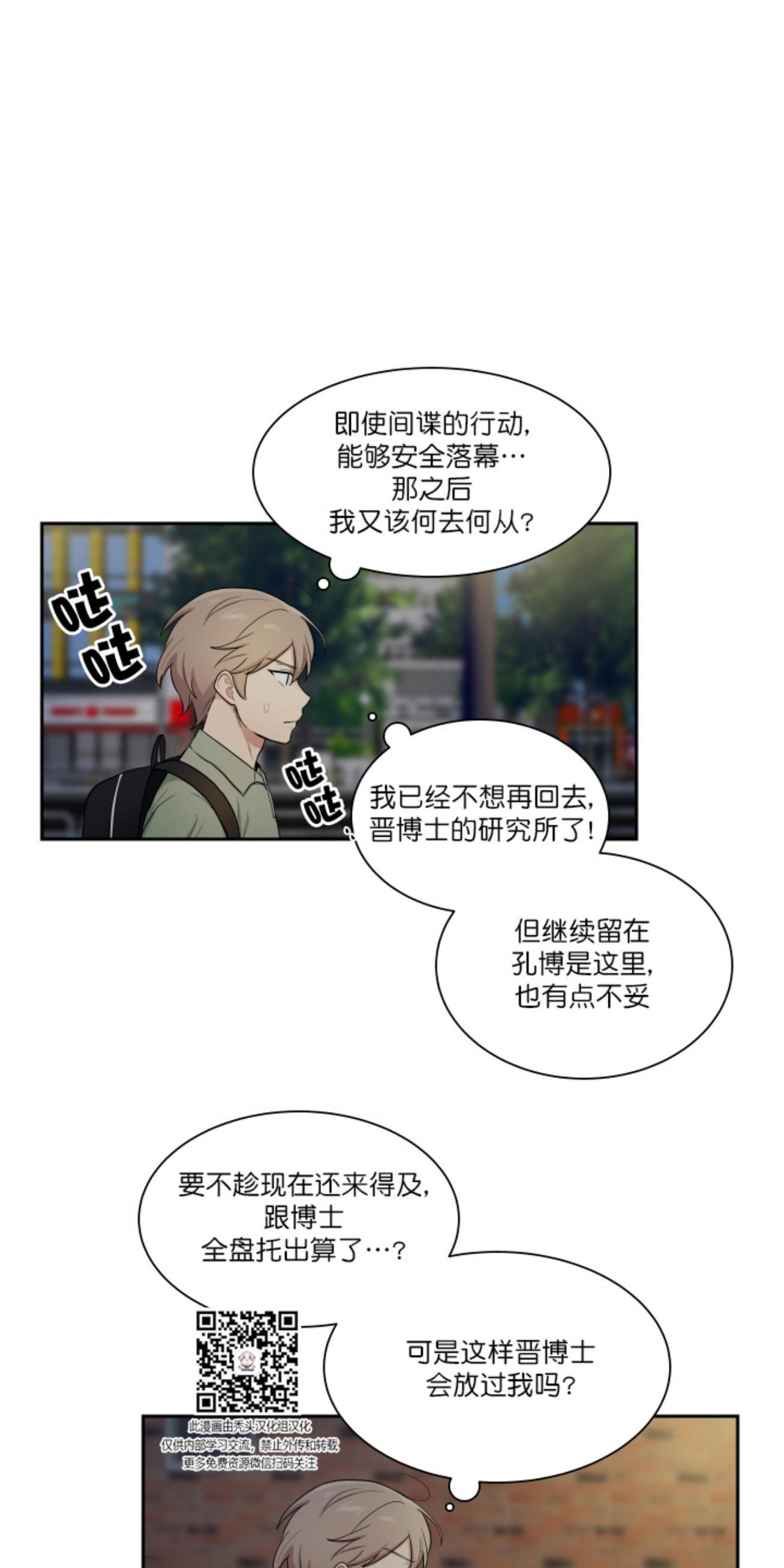 我的X报告[耽美]韩漫全集-第27话无删减无遮挡章节图片 