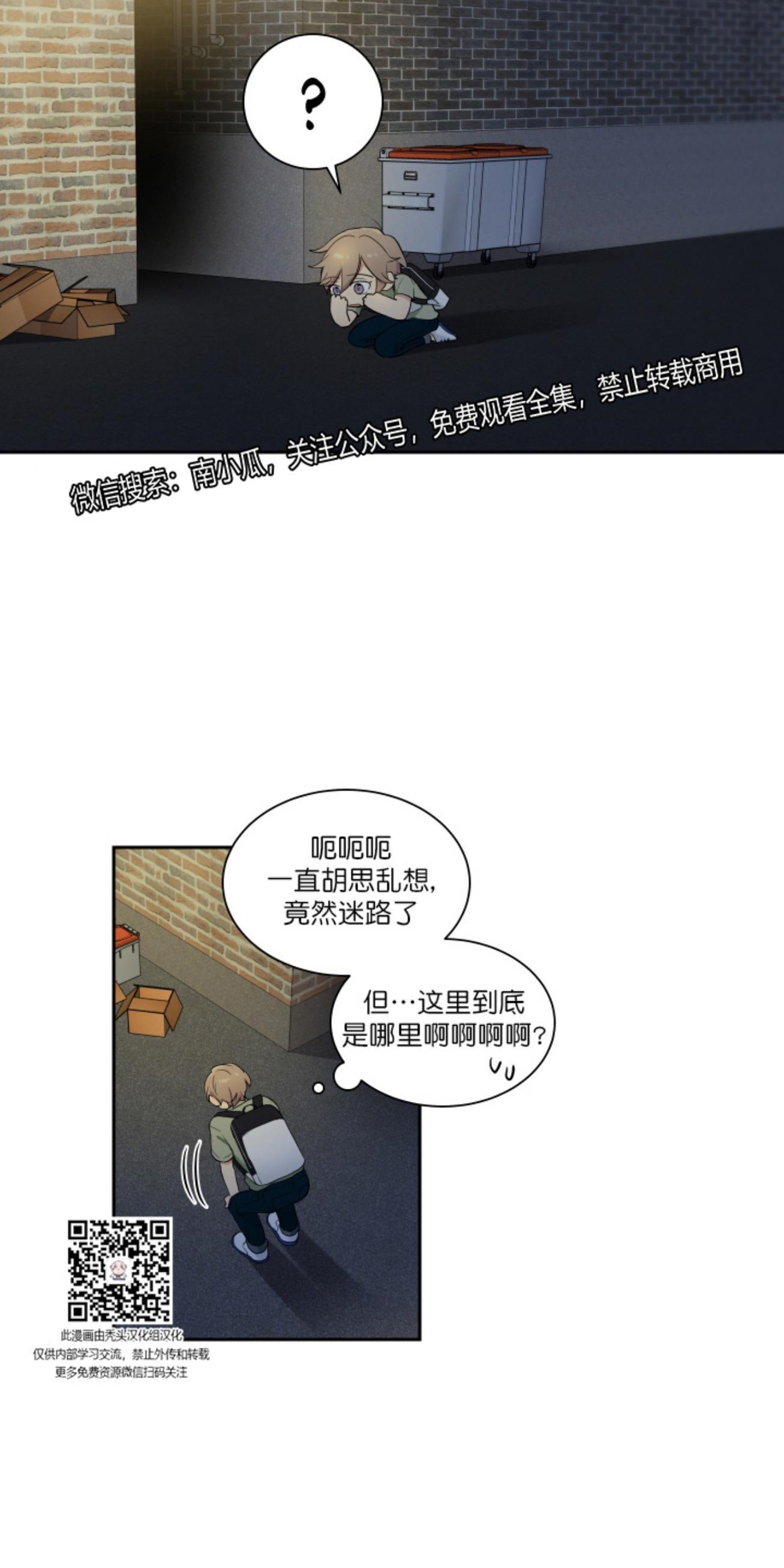 我的X报告[耽美]韩漫全集-第27话无删减无遮挡章节图片 