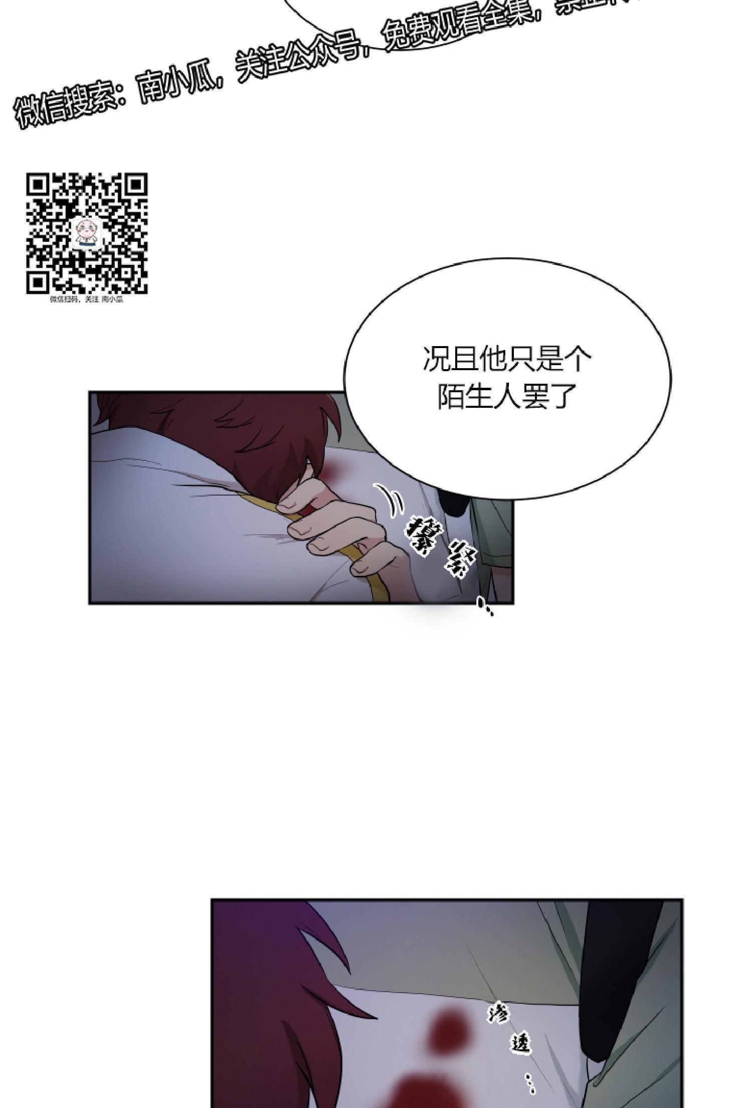 我的X报告[耽美]韩漫全集-第28话无删减无遮挡章节图片 