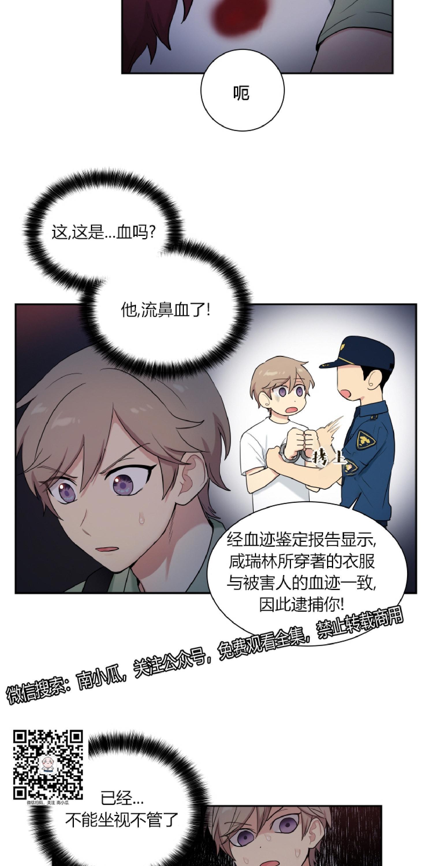 我的X报告[耽美]韩漫全集-第28话无删减无遮挡章节图片 