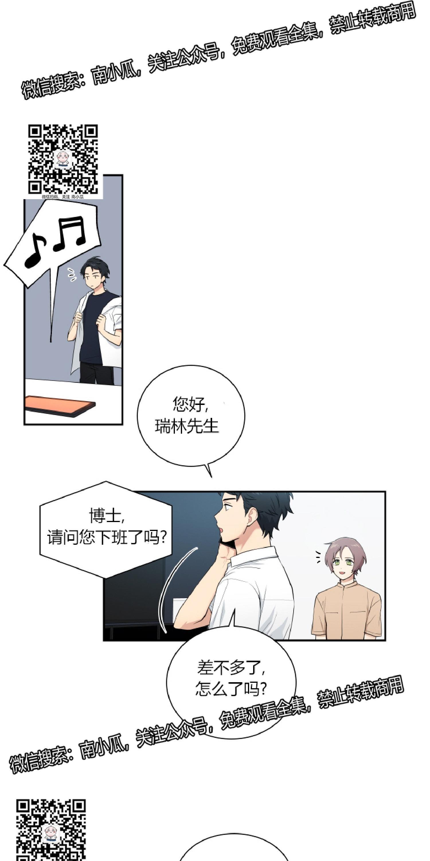 我的X报告[耽美]韩漫全集-第28话无删减无遮挡章节图片 
