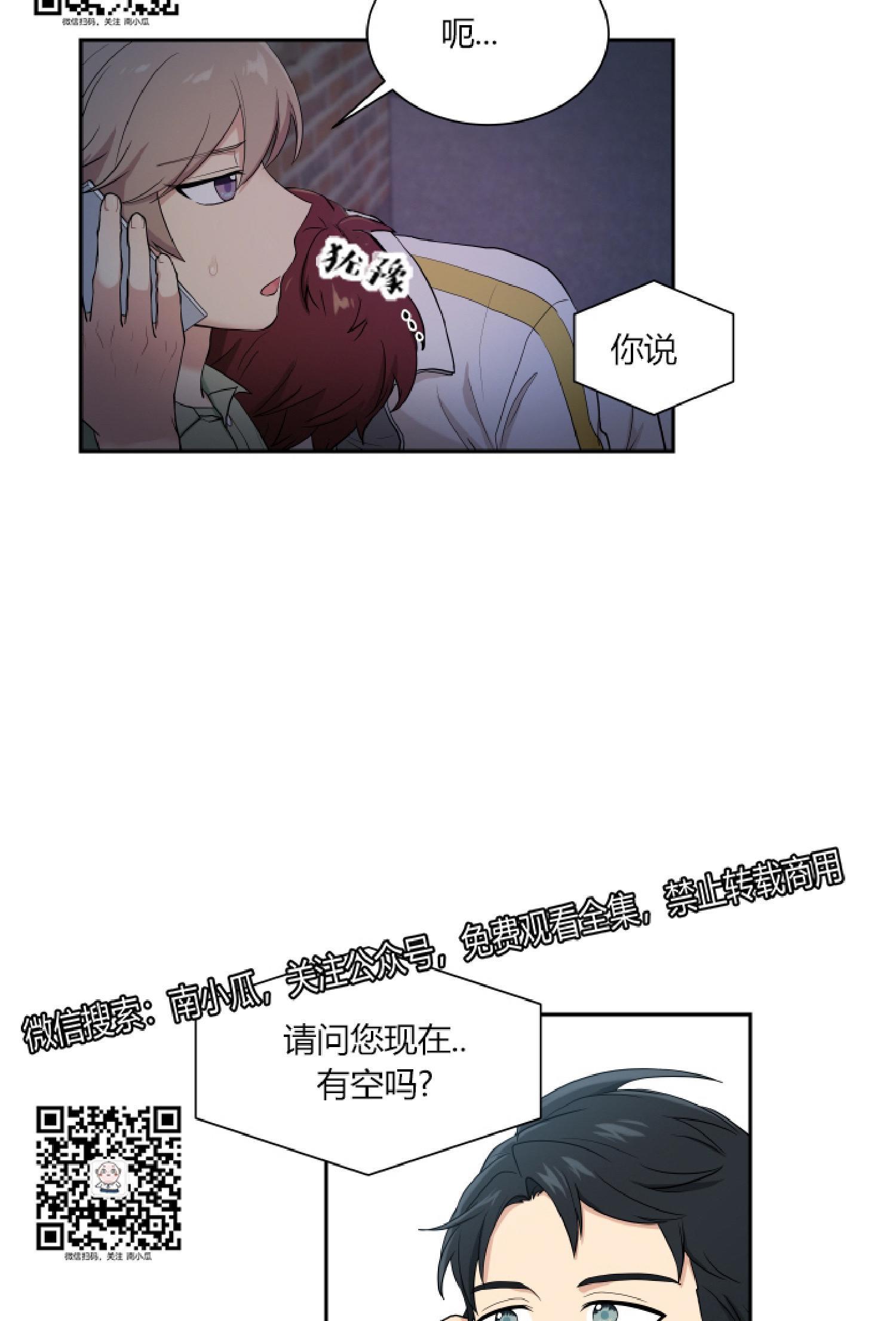 我的X报告[耽美]韩漫全集-第28话无删减无遮挡章节图片 