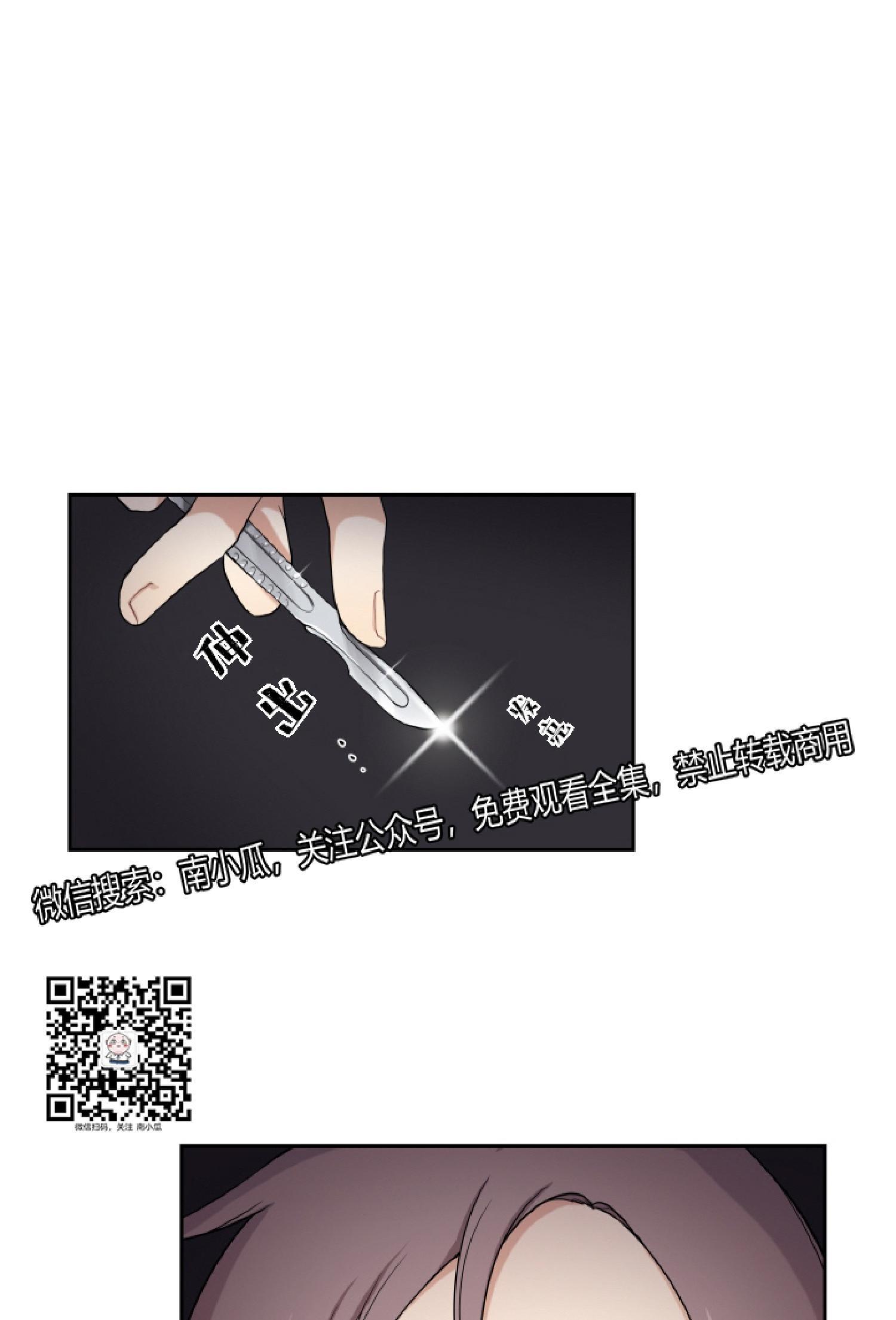 我的X报告[耽美]韩漫全集-第28话无删减无遮挡章节图片 