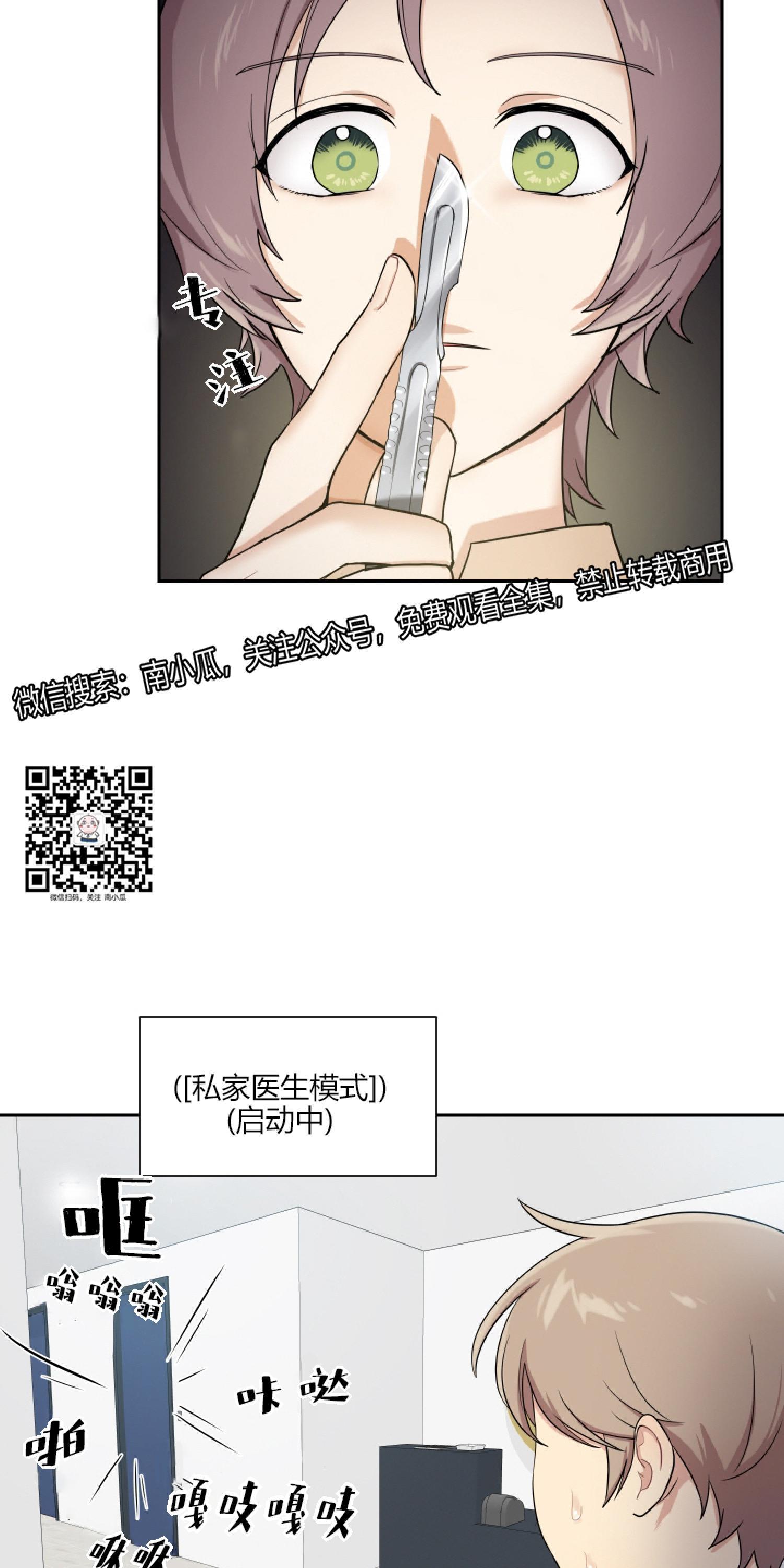 我的X报告[耽美]韩漫全集-第28话无删减无遮挡章节图片 
