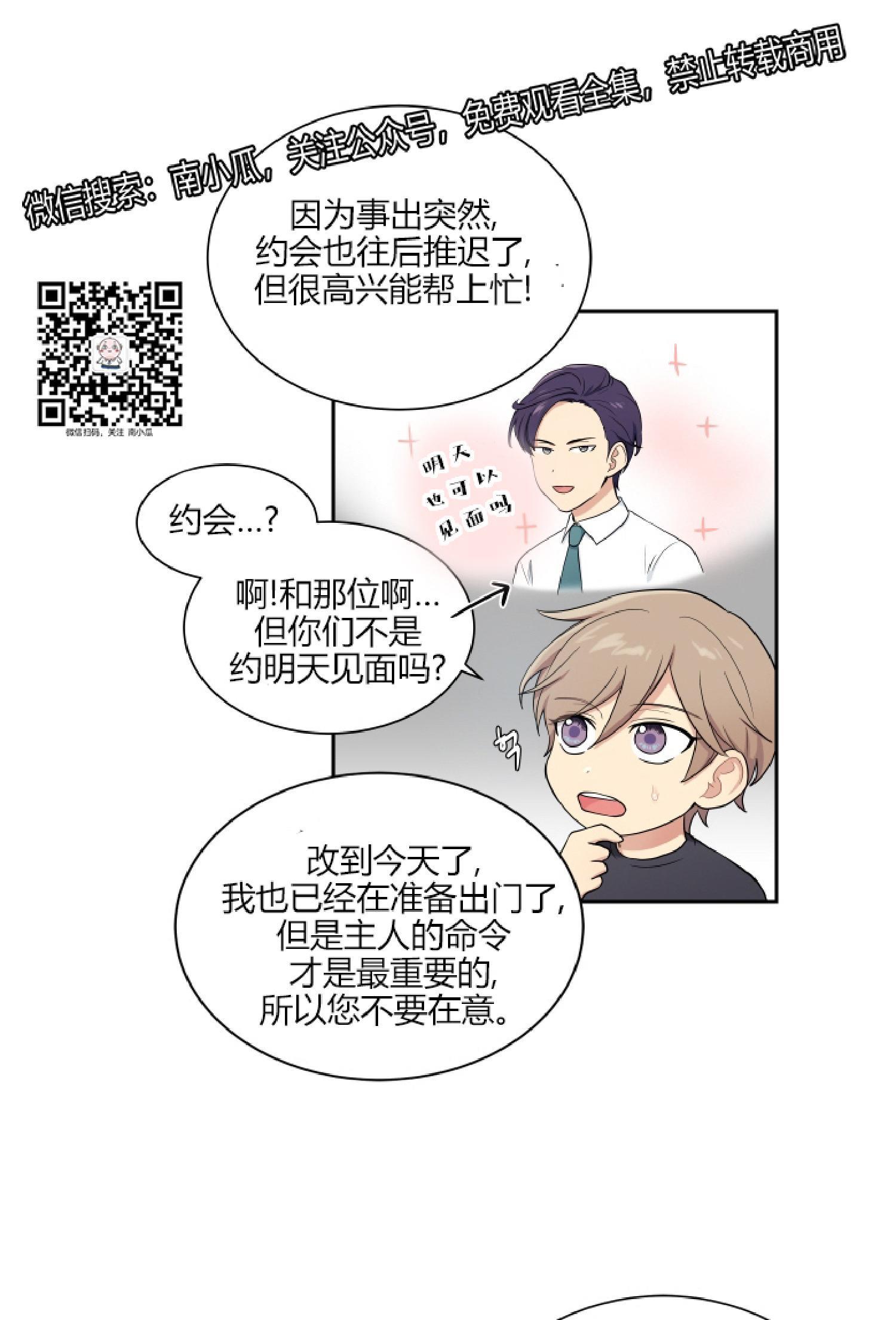 我的X报告[耽美]韩漫全集-第28话无删减无遮挡章节图片 