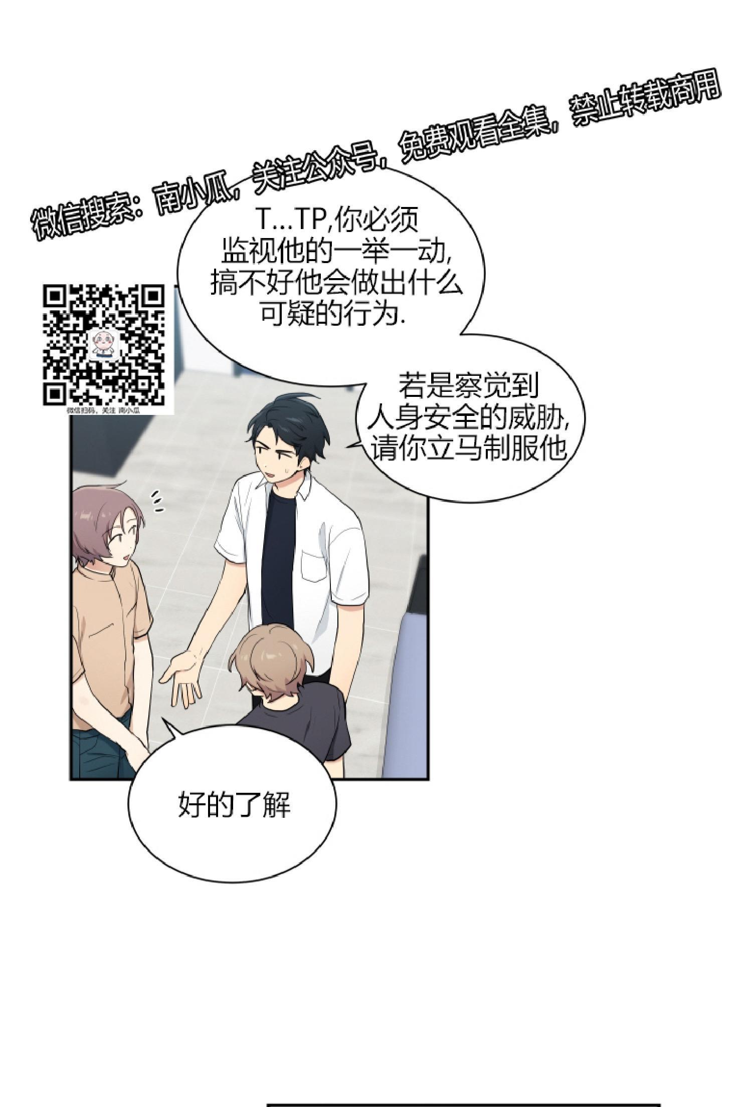 我的X报告[耽美]韩漫全集-第28话无删减无遮挡章节图片 