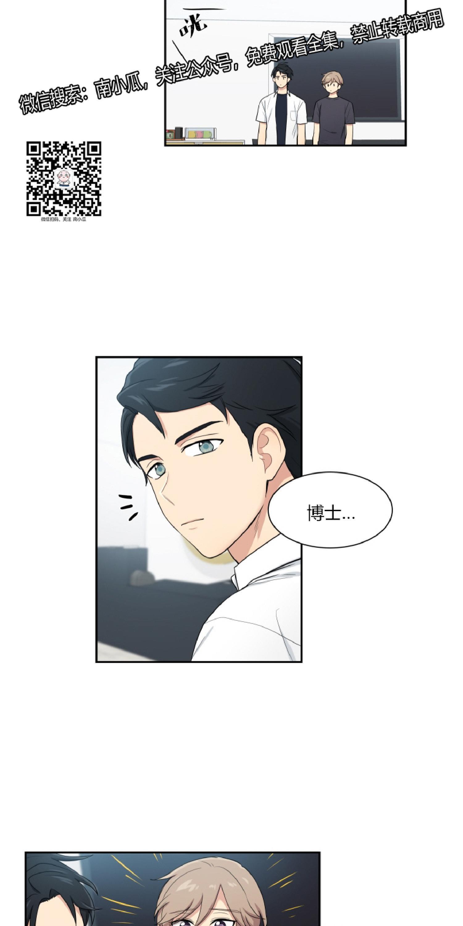 我的X报告[耽美]韩漫全集-第28话无删减无遮挡章节图片 
