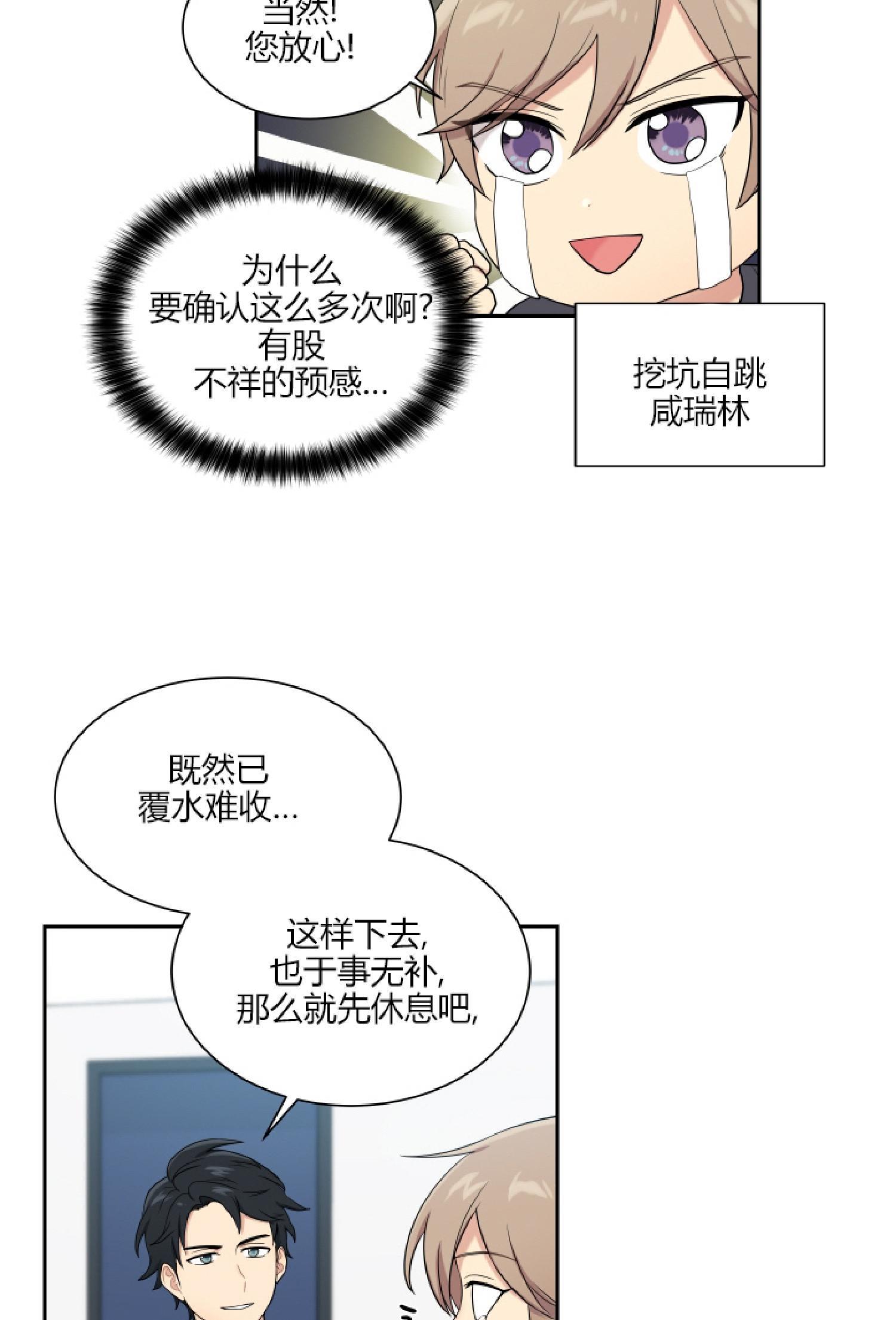 我的X报告[耽美]韩漫全集-第28话无删减无遮挡章节图片 