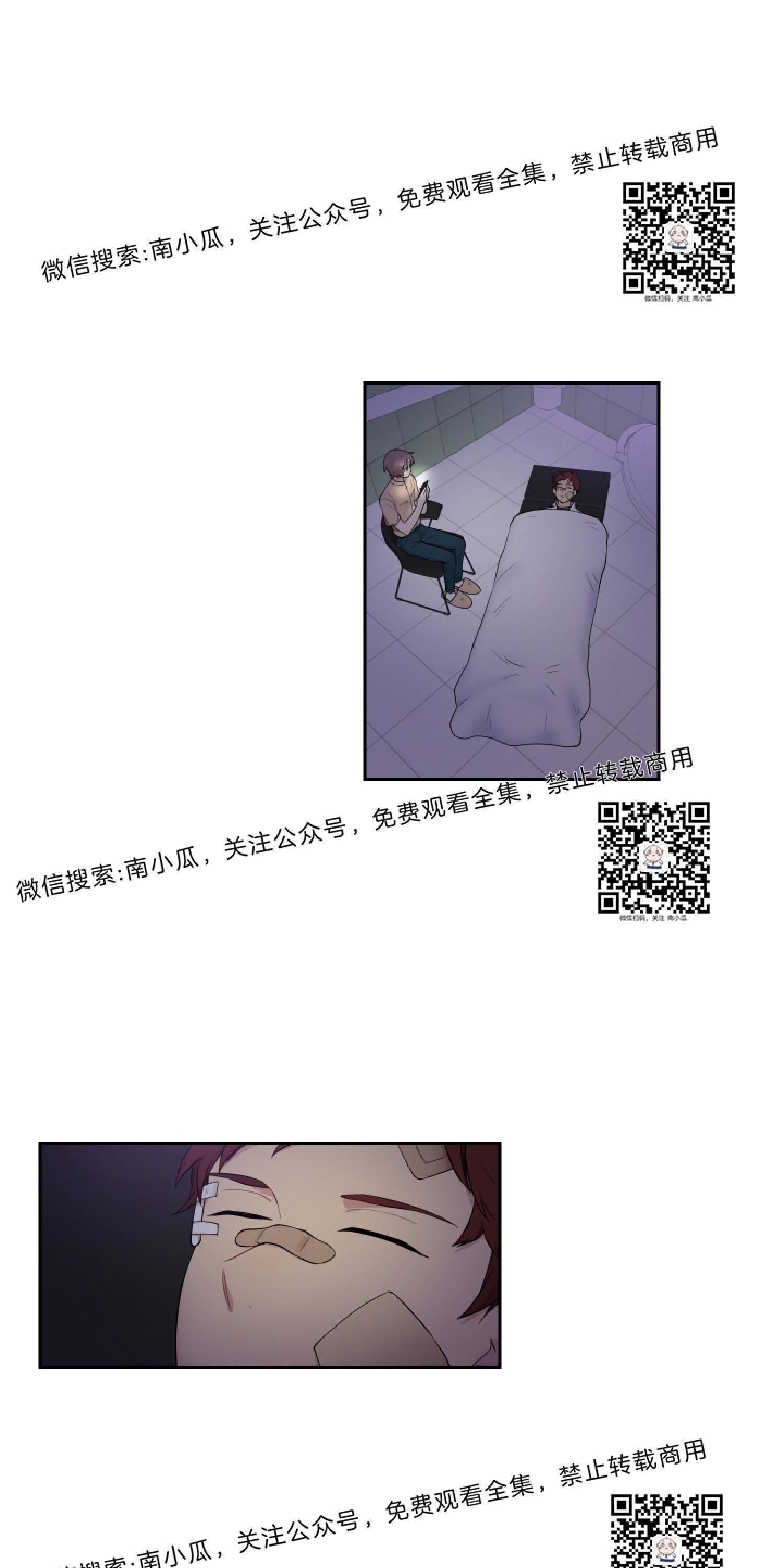 我的X报告[耽美]韩漫全集-第29话无删减无遮挡章节图片 
