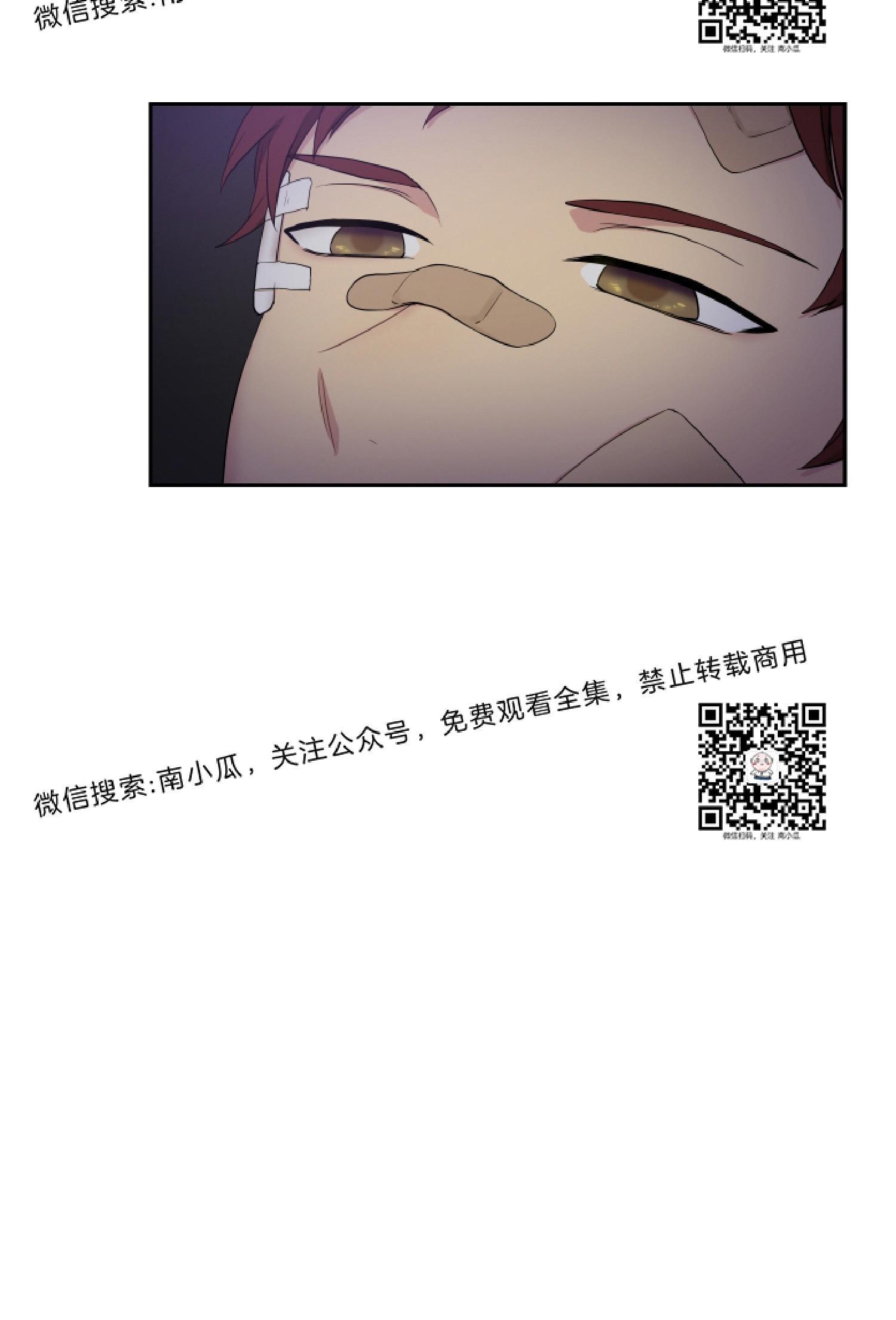 我的X报告[耽美]韩漫全集-第29话无删减无遮挡章节图片 
