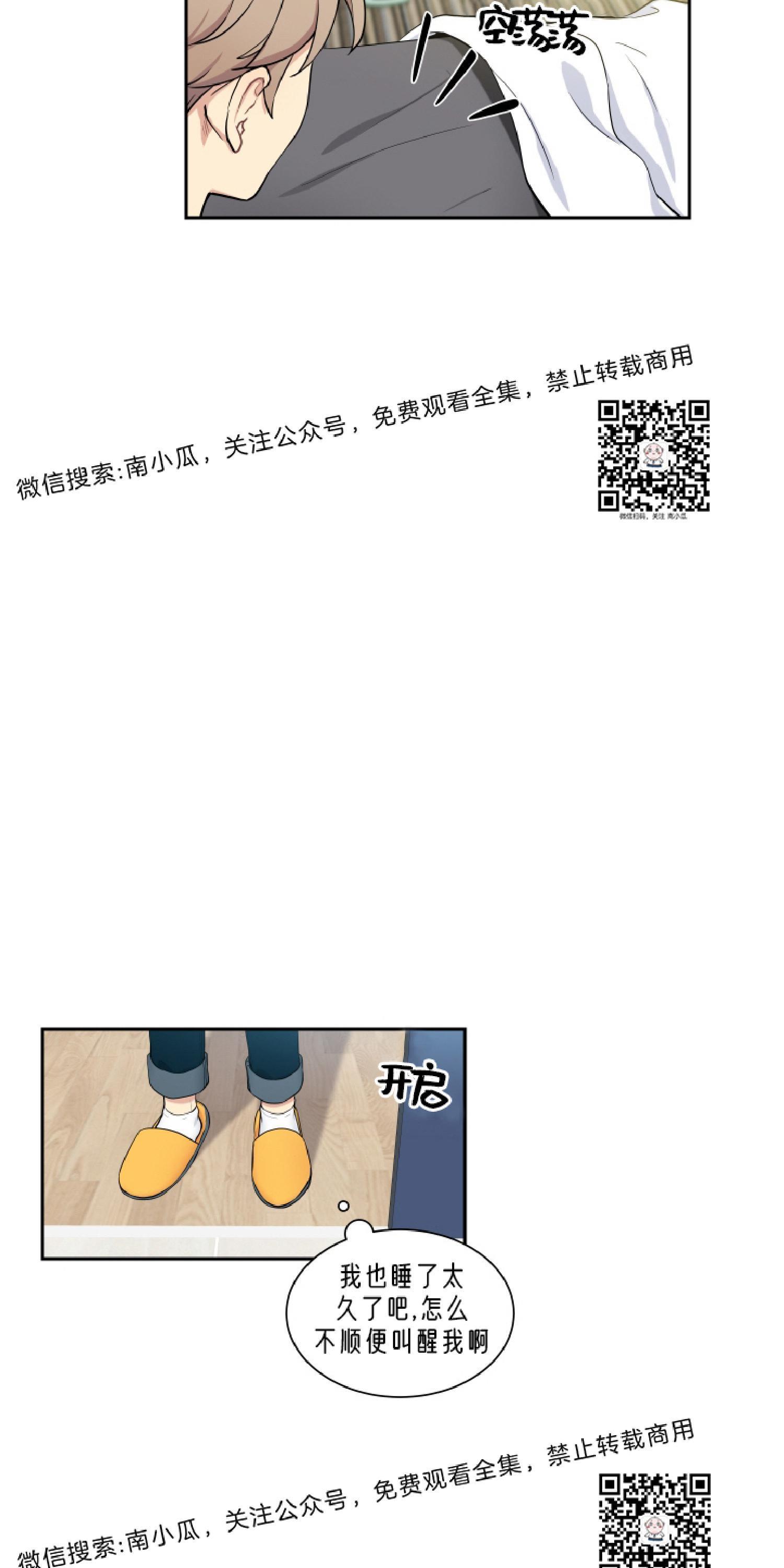 我的X报告[耽美]韩漫全集-第29话无删减无遮挡章节图片 