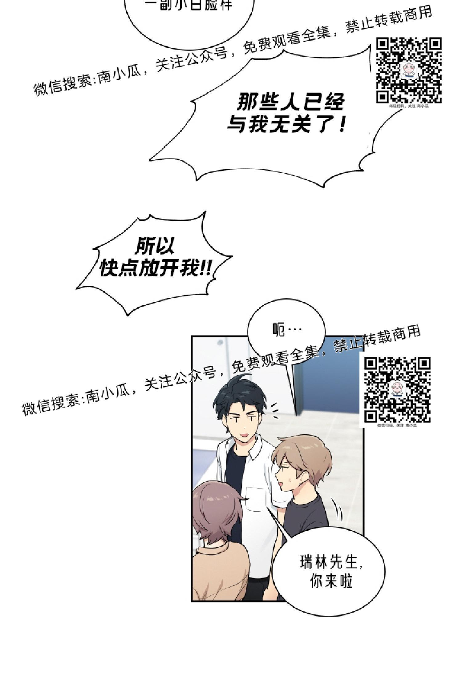 我的X报告[耽美]韩漫全集-第29话无删减无遮挡章节图片 
