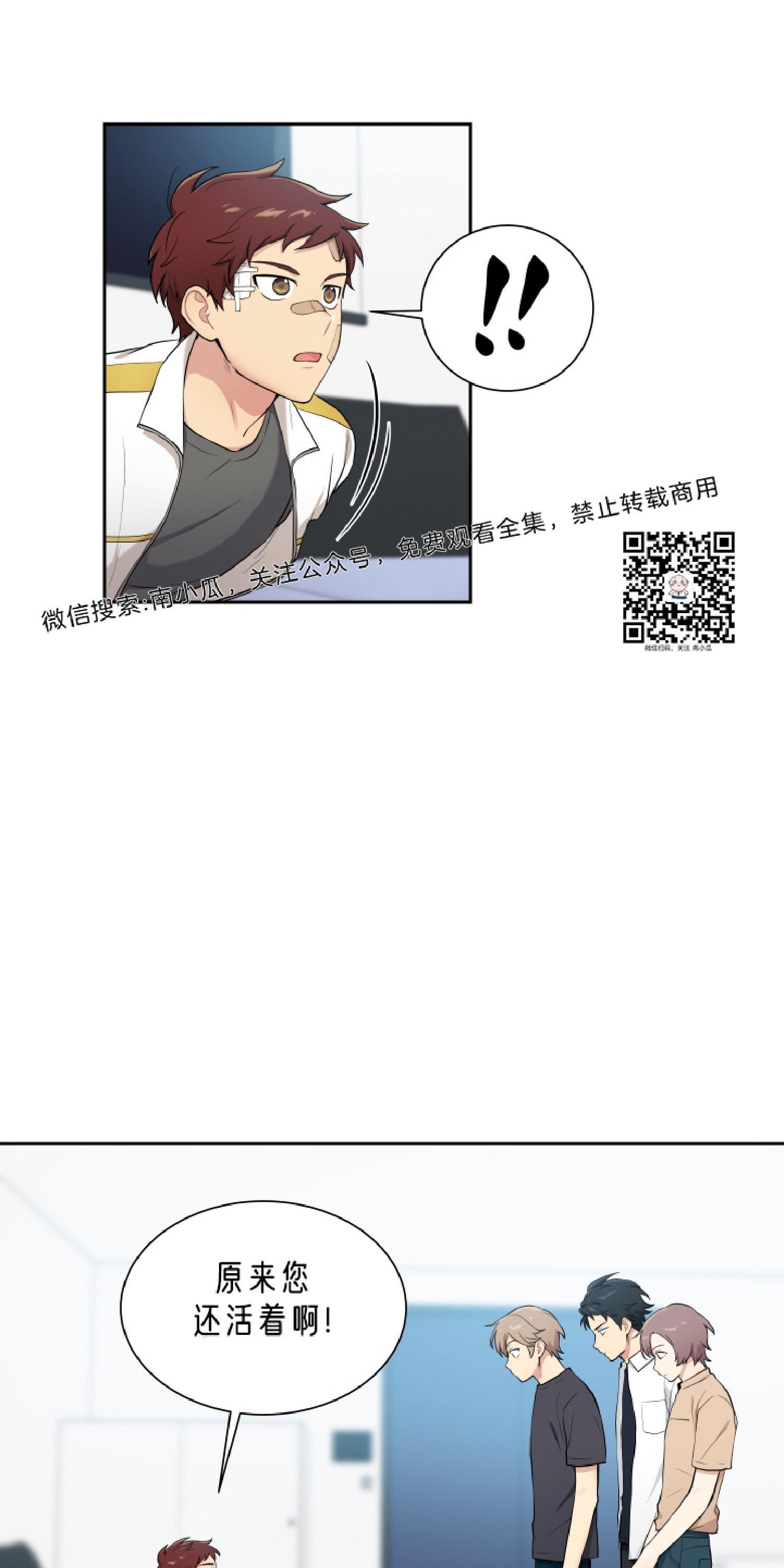 我的X报告[耽美]韩漫全集-第29话无删减无遮挡章节图片 