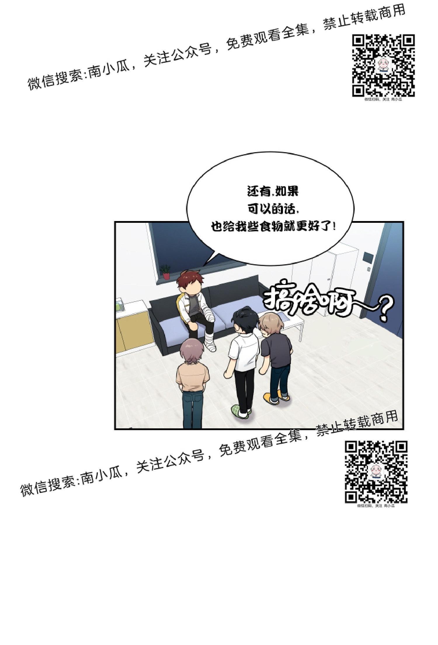 我的X报告[耽美]韩漫全集-第29话无删减无遮挡章节图片 