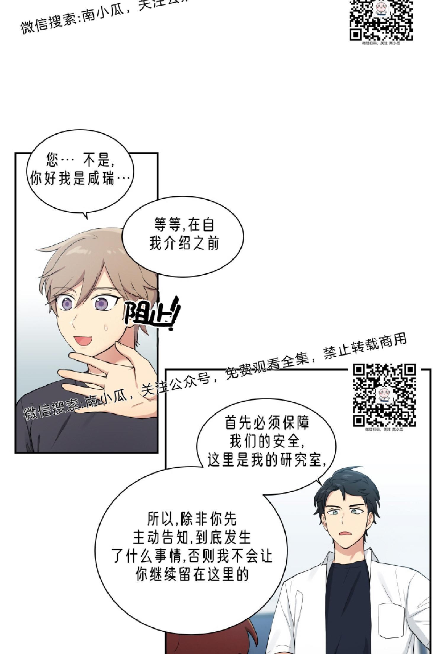 我的X报告[耽美]韩漫全集-第29话无删减无遮挡章节图片 