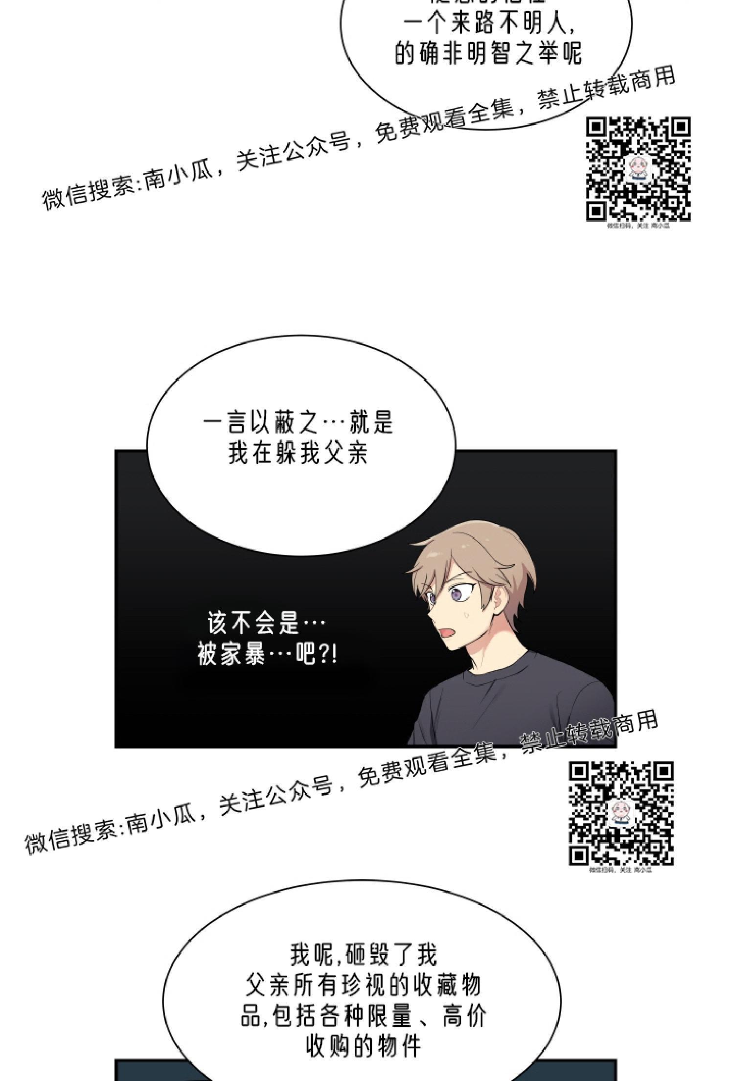 我的X报告[耽美]韩漫全集-第29话无删减无遮挡章节图片 