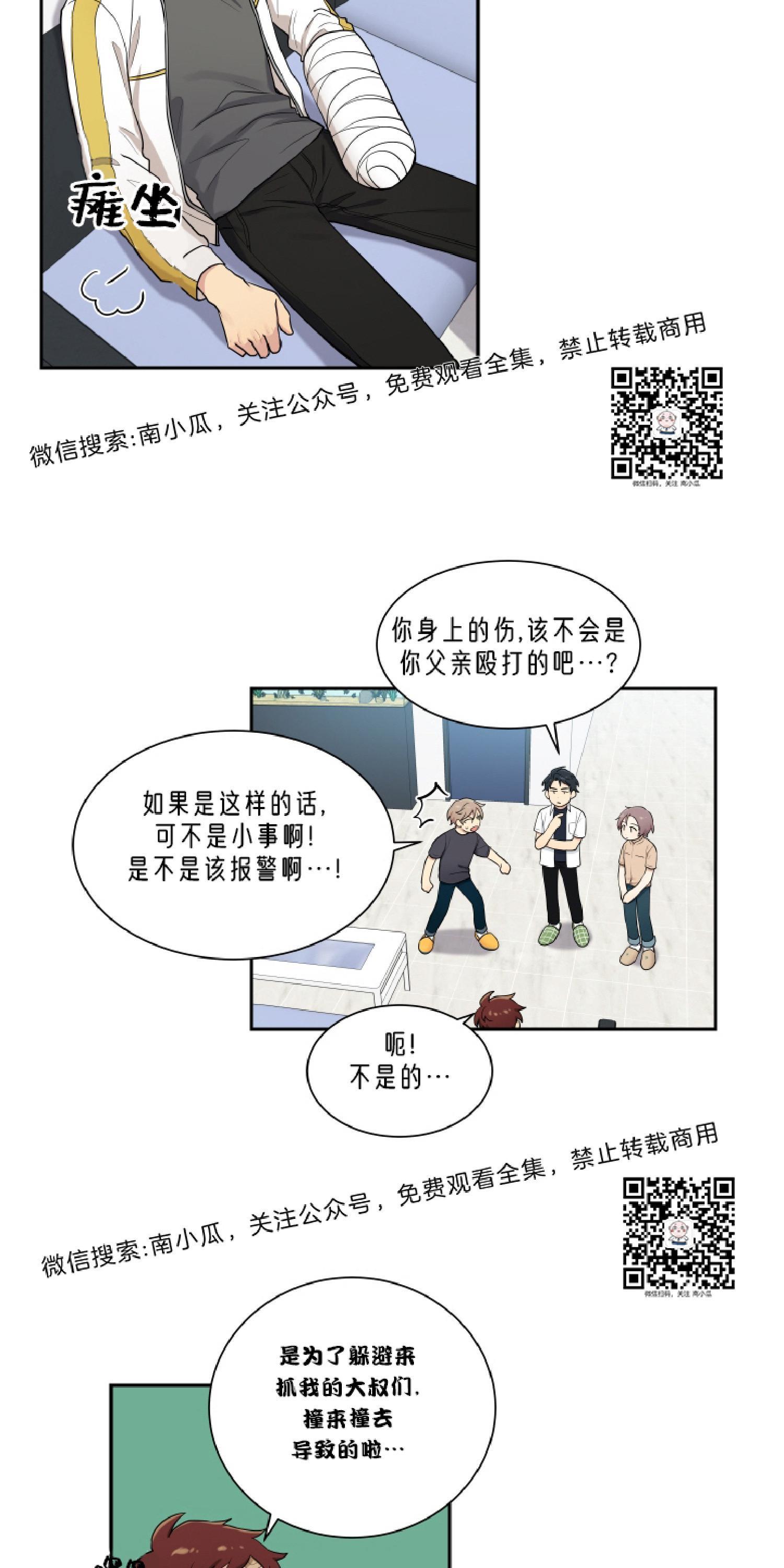 我的X报告[耽美]韩漫全集-第29话无删减无遮挡章节图片 