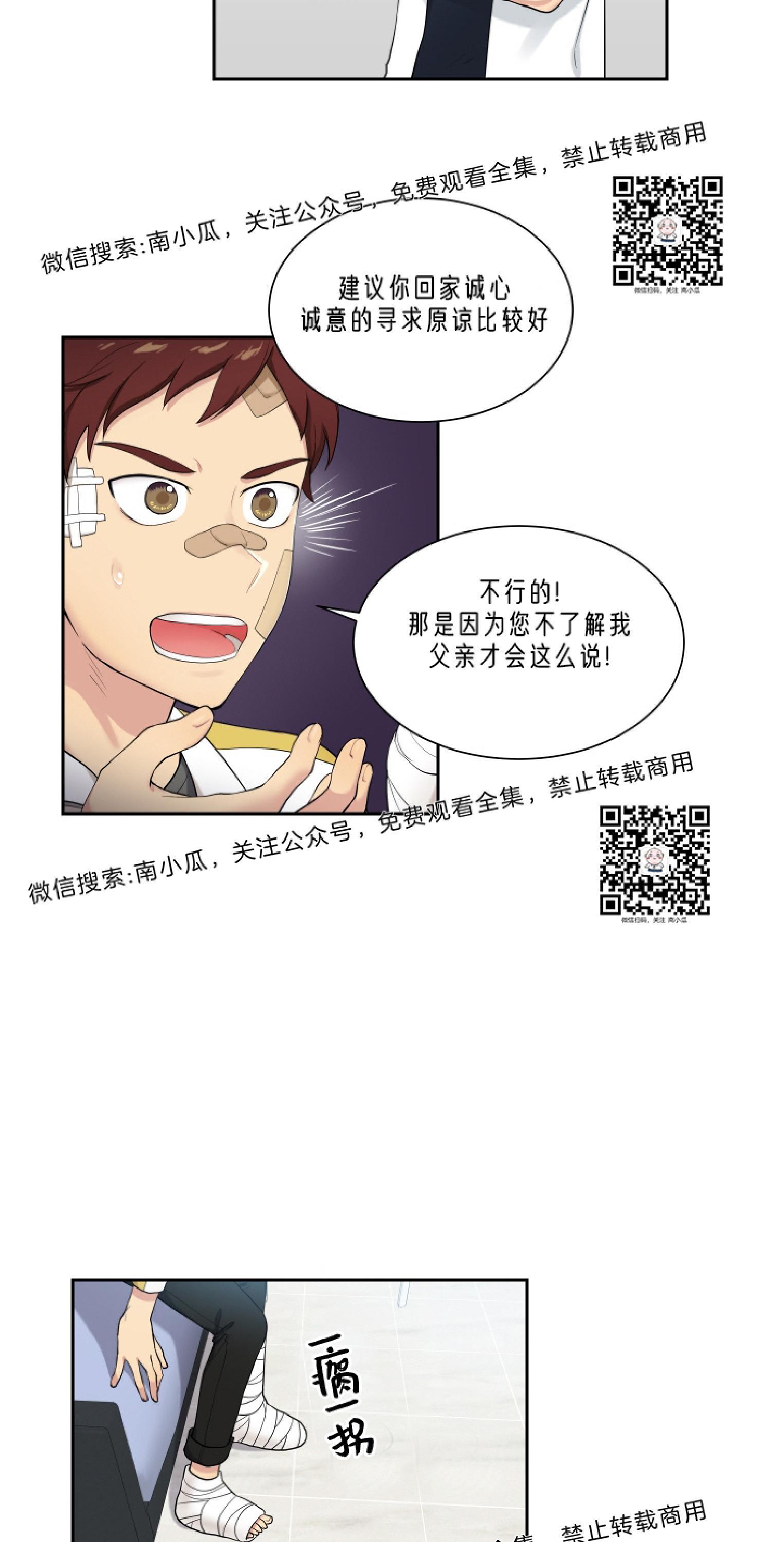 我的X报告[耽美]韩漫全集-第29话无删减无遮挡章节图片 
