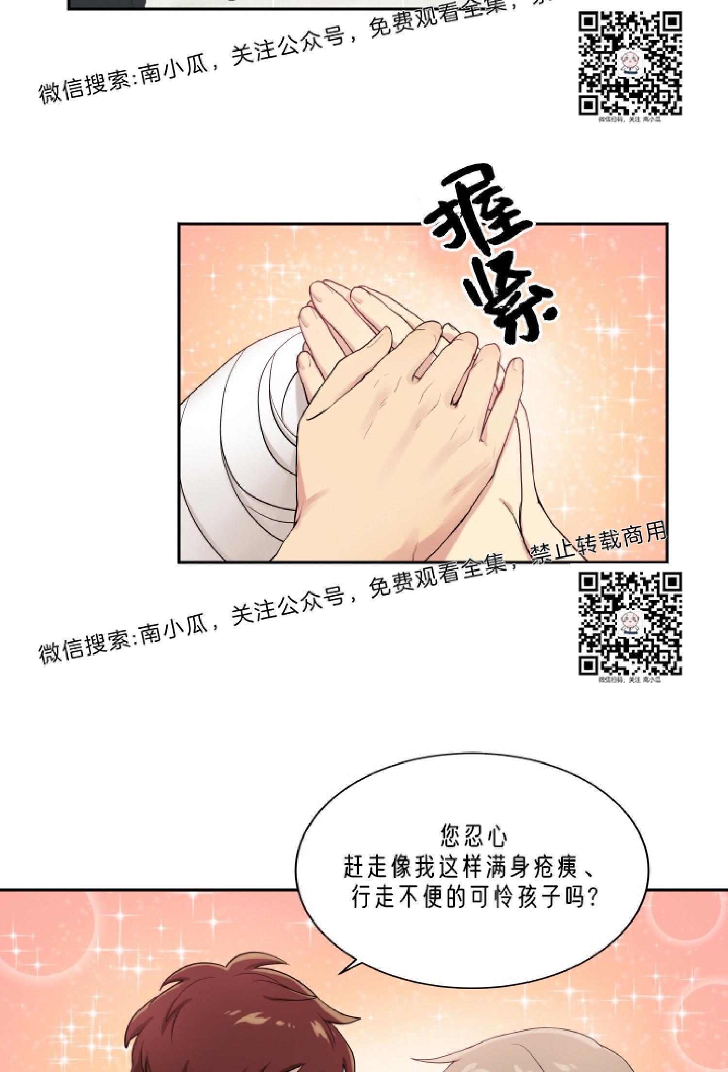 我的X报告[耽美]韩漫全集-第29话无删减无遮挡章节图片 