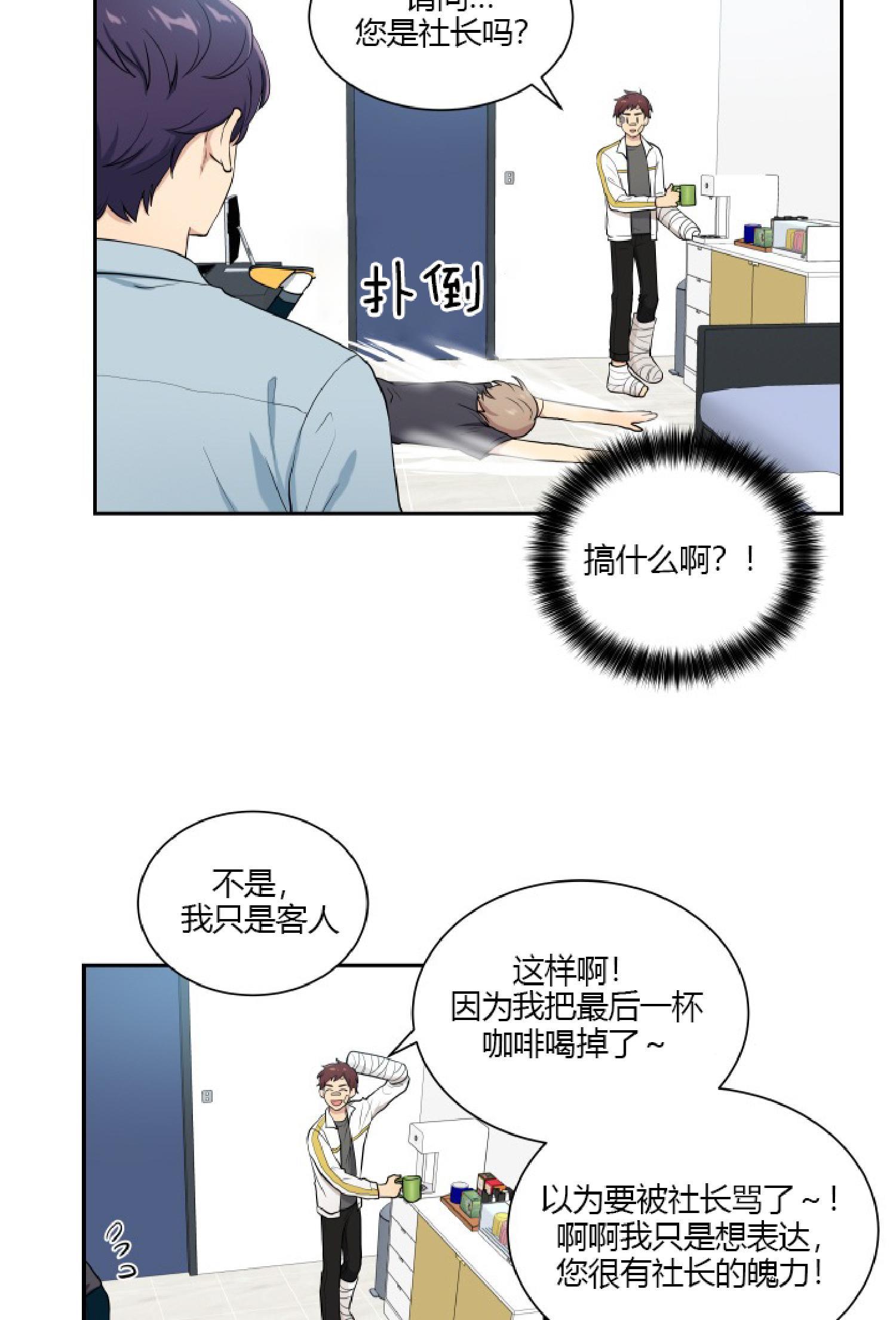 我的X报告[耽美]韩漫全集-第30话无删减无遮挡章节图片 