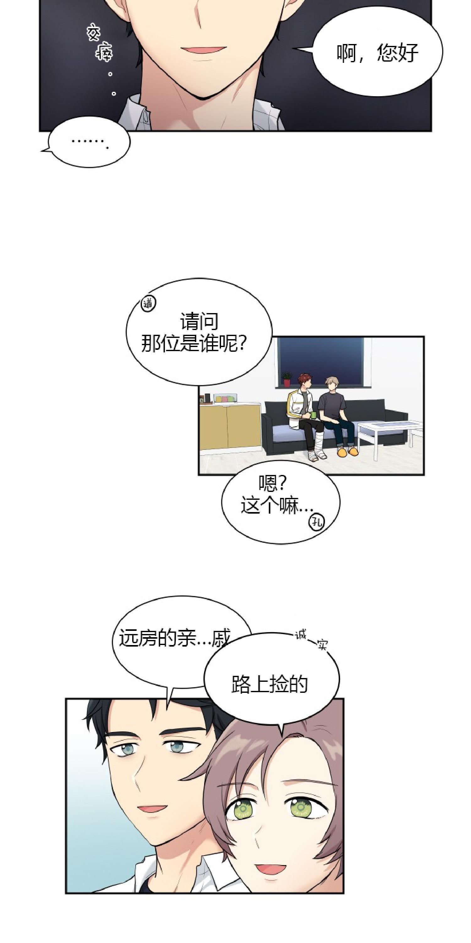 我的X报告[耽美]韩漫全集-第30话无删减无遮挡章节图片 