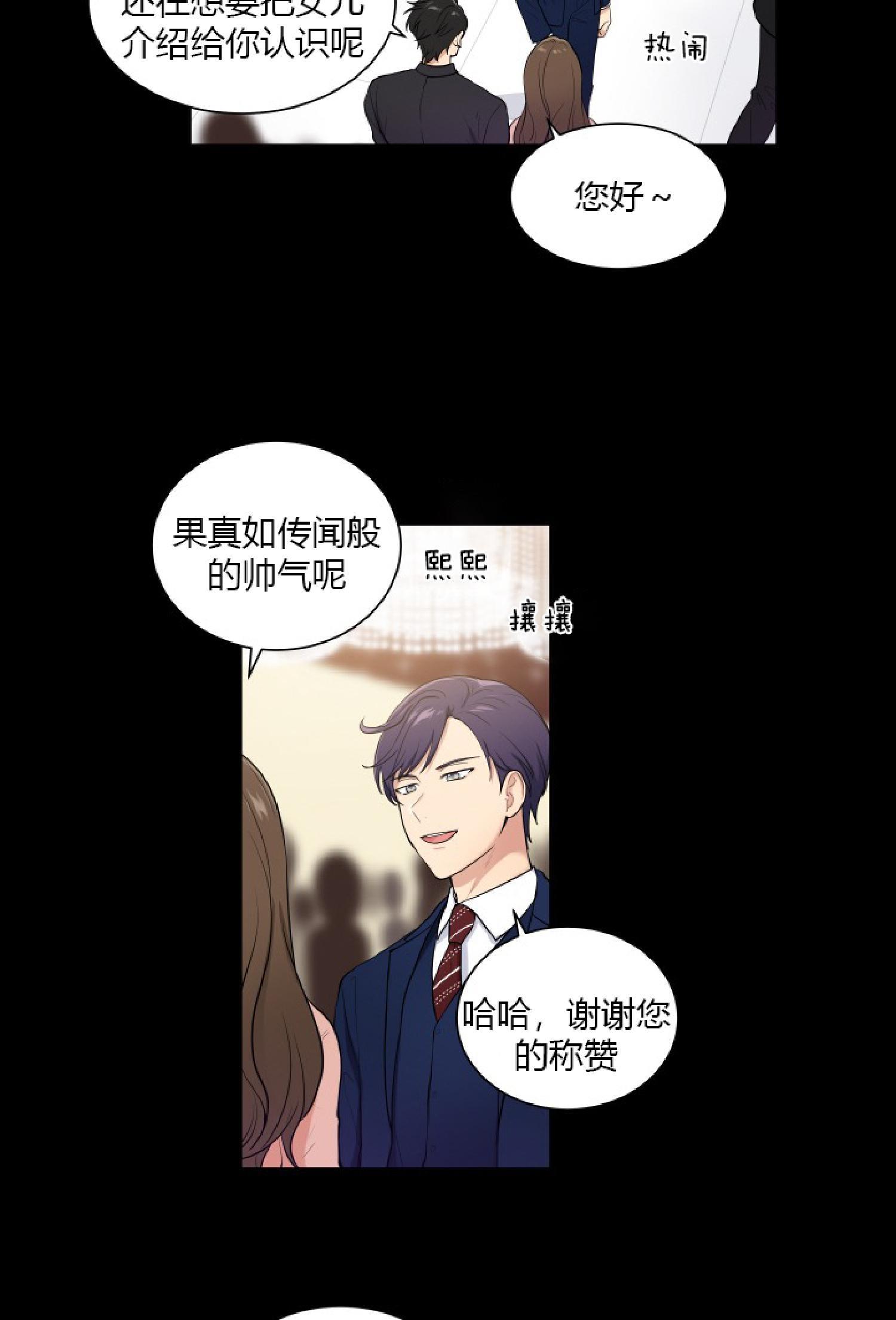 我的X报告[耽美]韩漫全集-第30话无删减无遮挡章节图片 