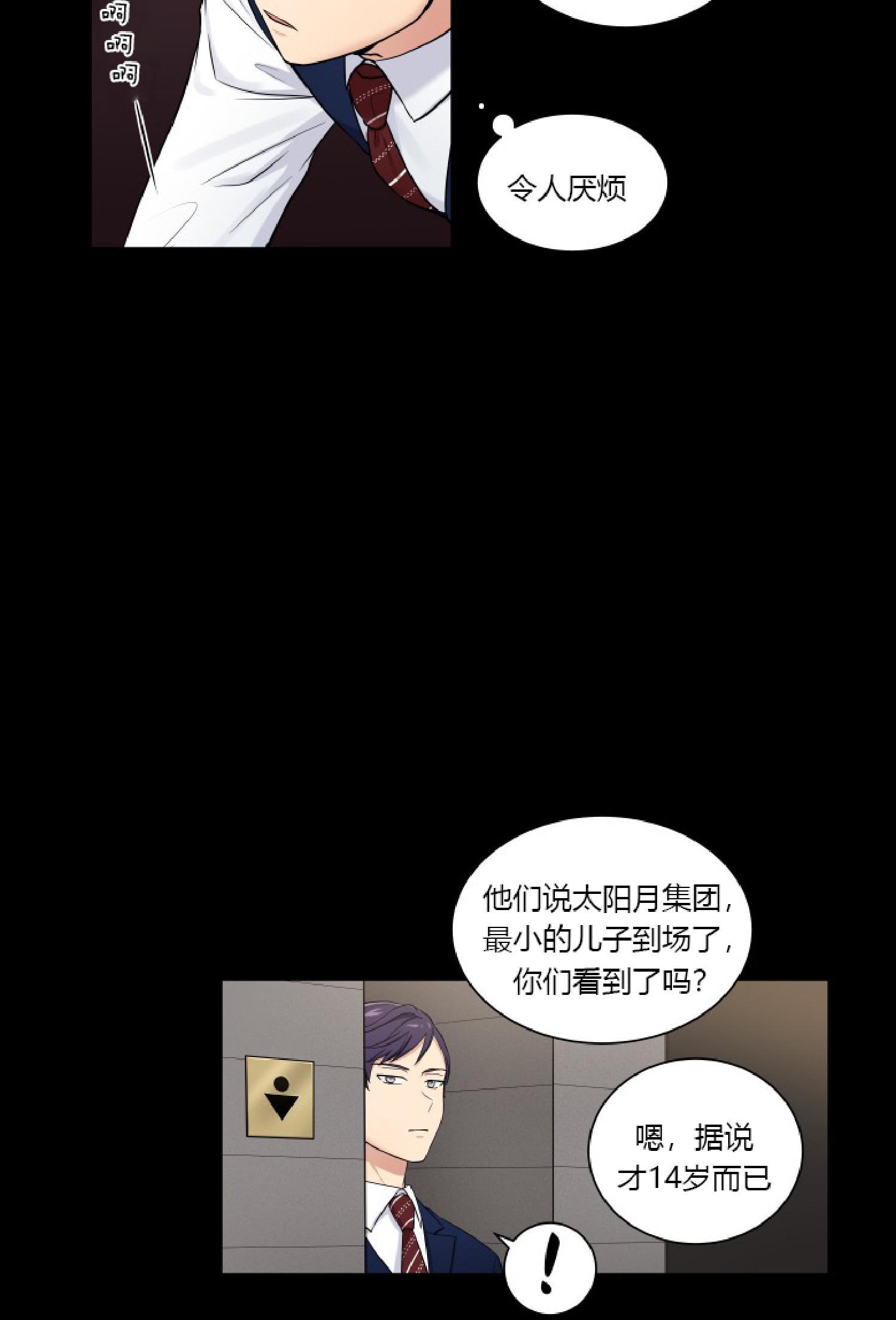 我的X报告[耽美]韩漫全集-第30话无删减无遮挡章节图片 