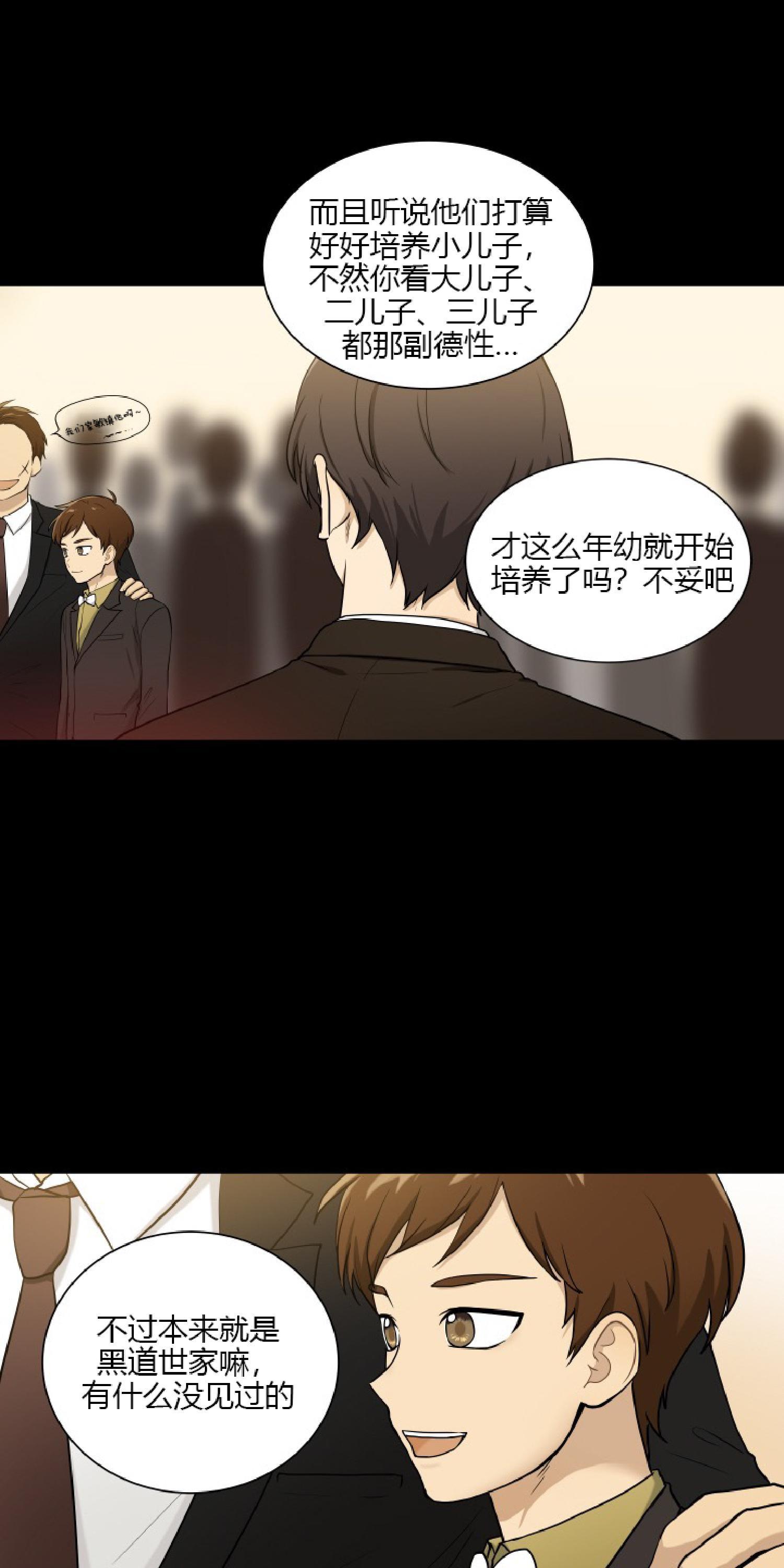 我的X报告[耽美]韩漫全集-第30话无删减无遮挡章节图片 