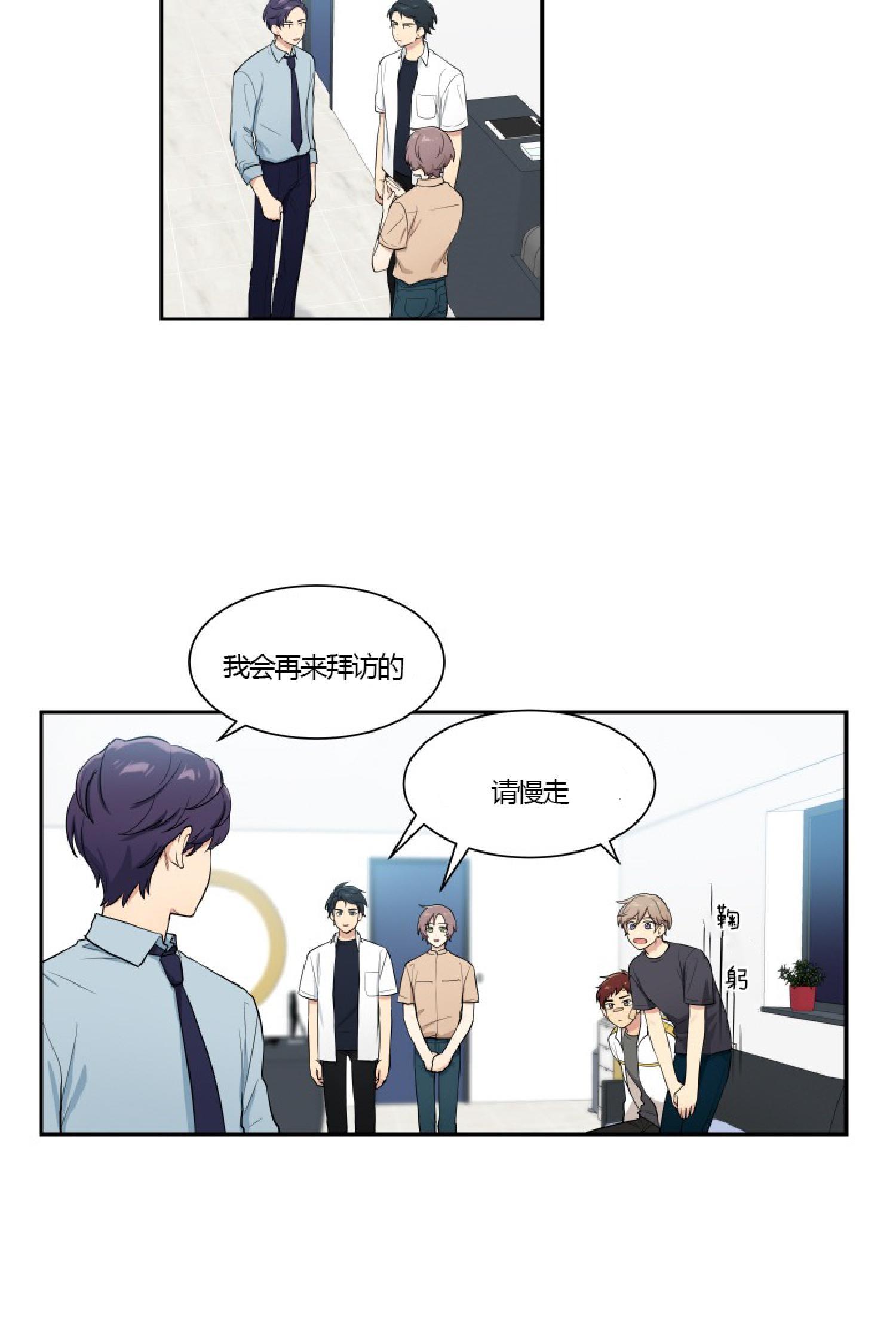 我的X报告[耽美]韩漫全集-第30话无删减无遮挡章节图片 