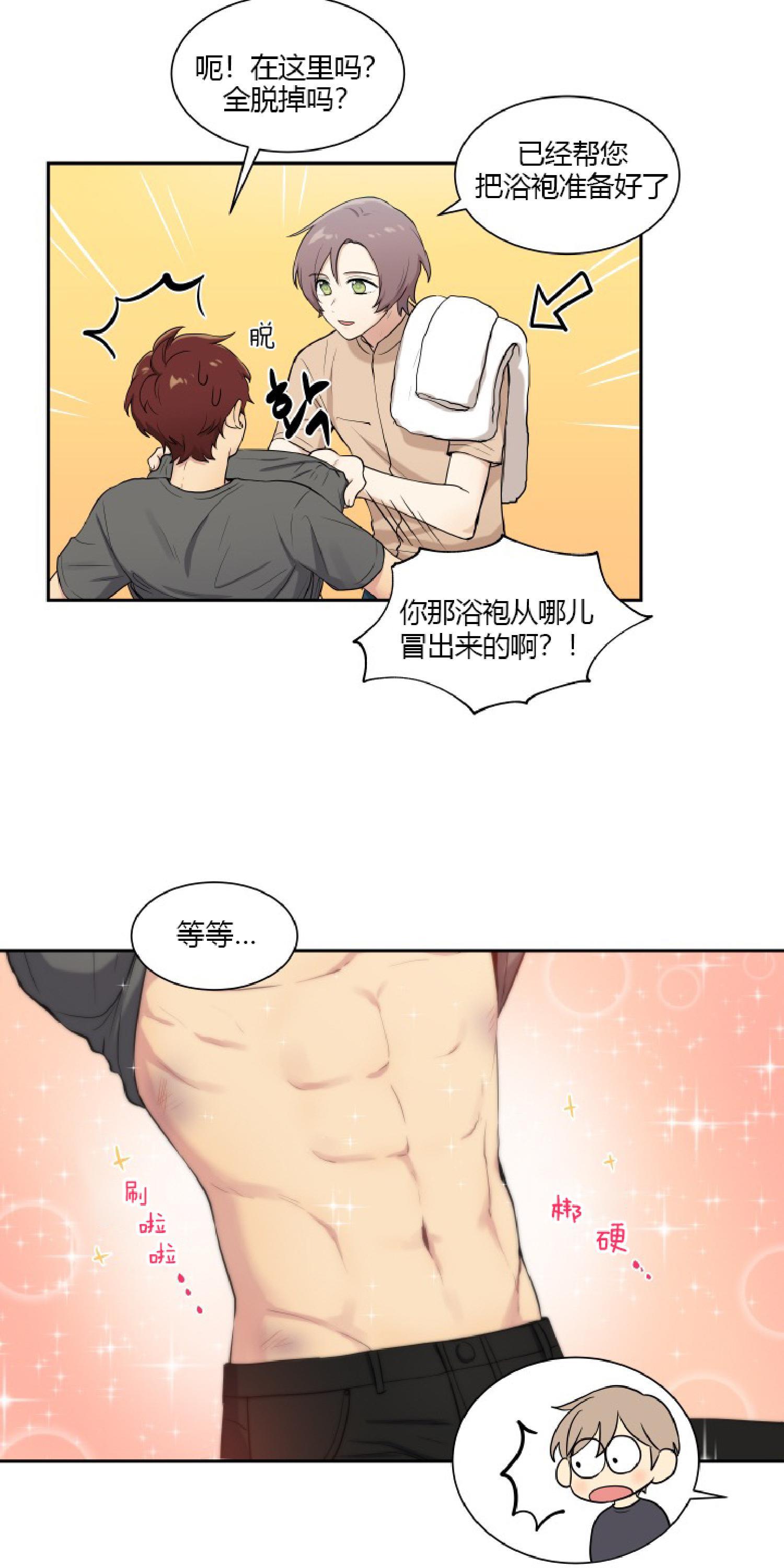 我的X报告[耽美]韩漫全集-第30话无删减无遮挡章节图片 